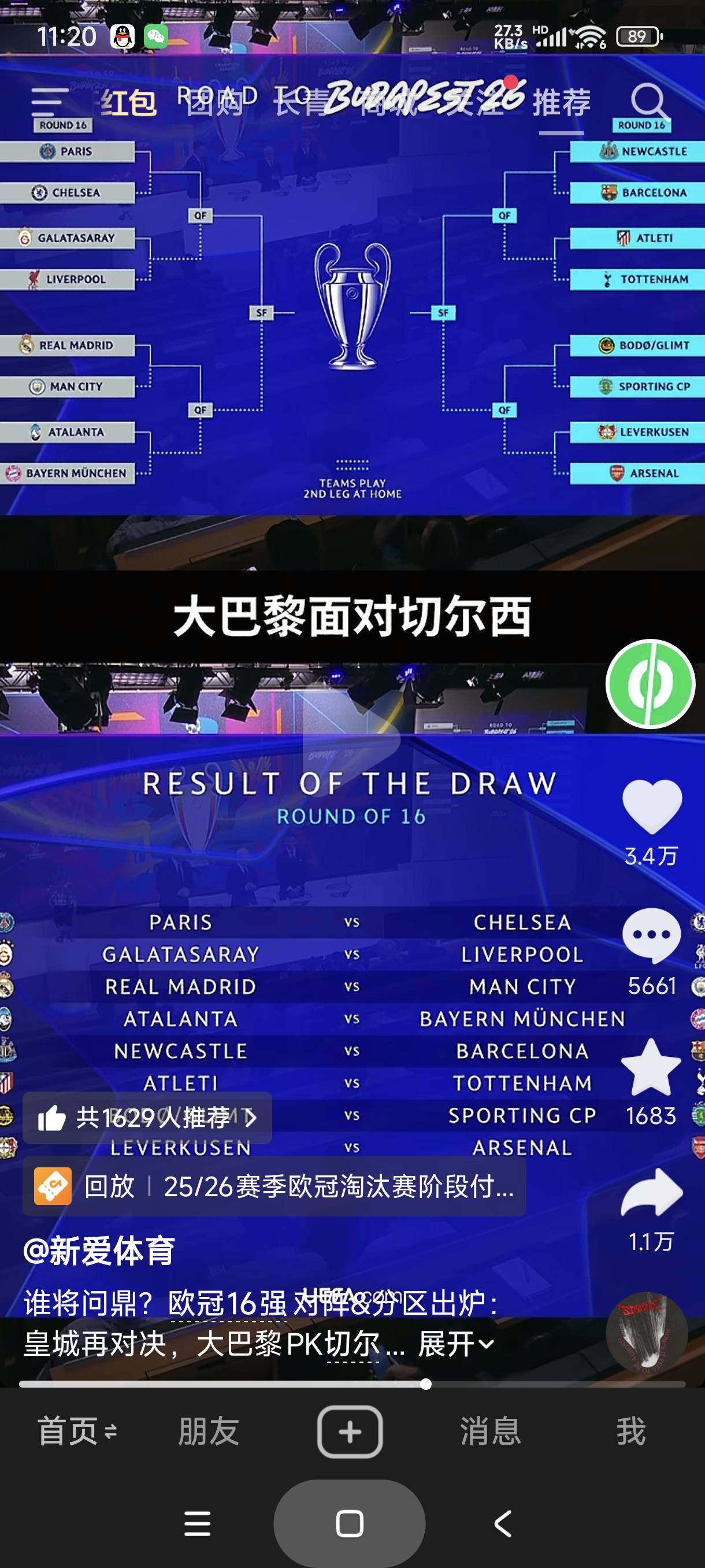 这就是宿命吗，皇马再一次碰到曼城

28 / 作者:富士山下147 / 