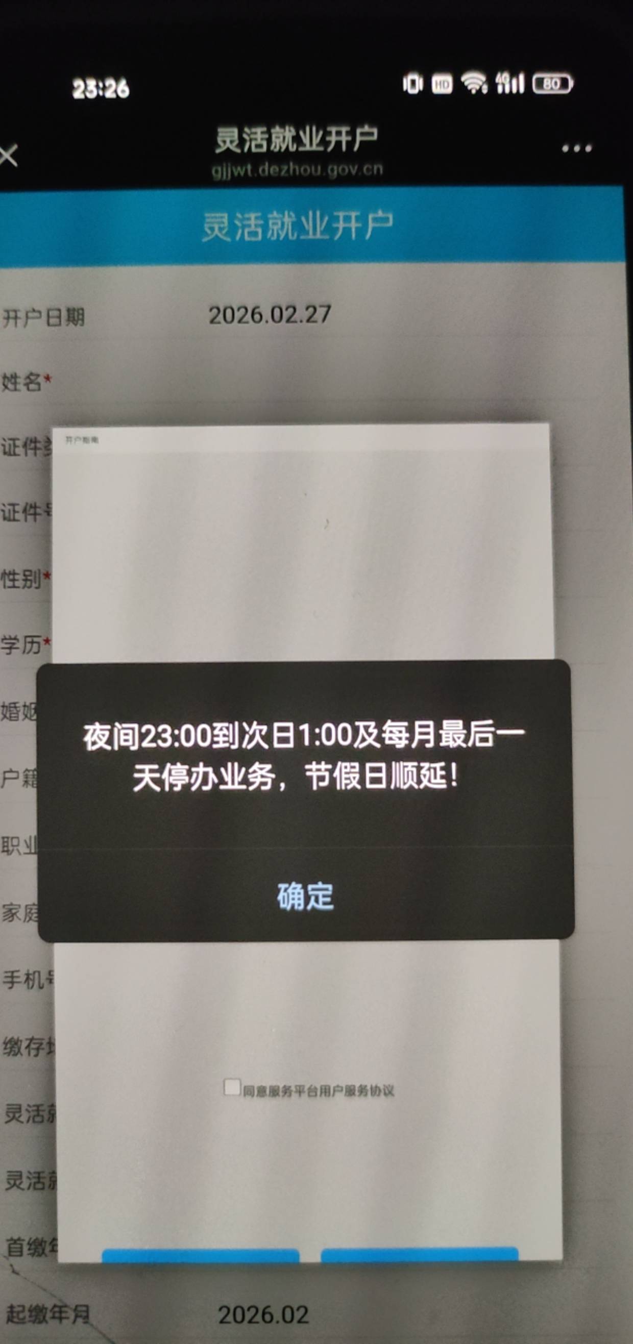 好像德州这个月缴不了

0 / 作者:老哥冲冲冲n / 