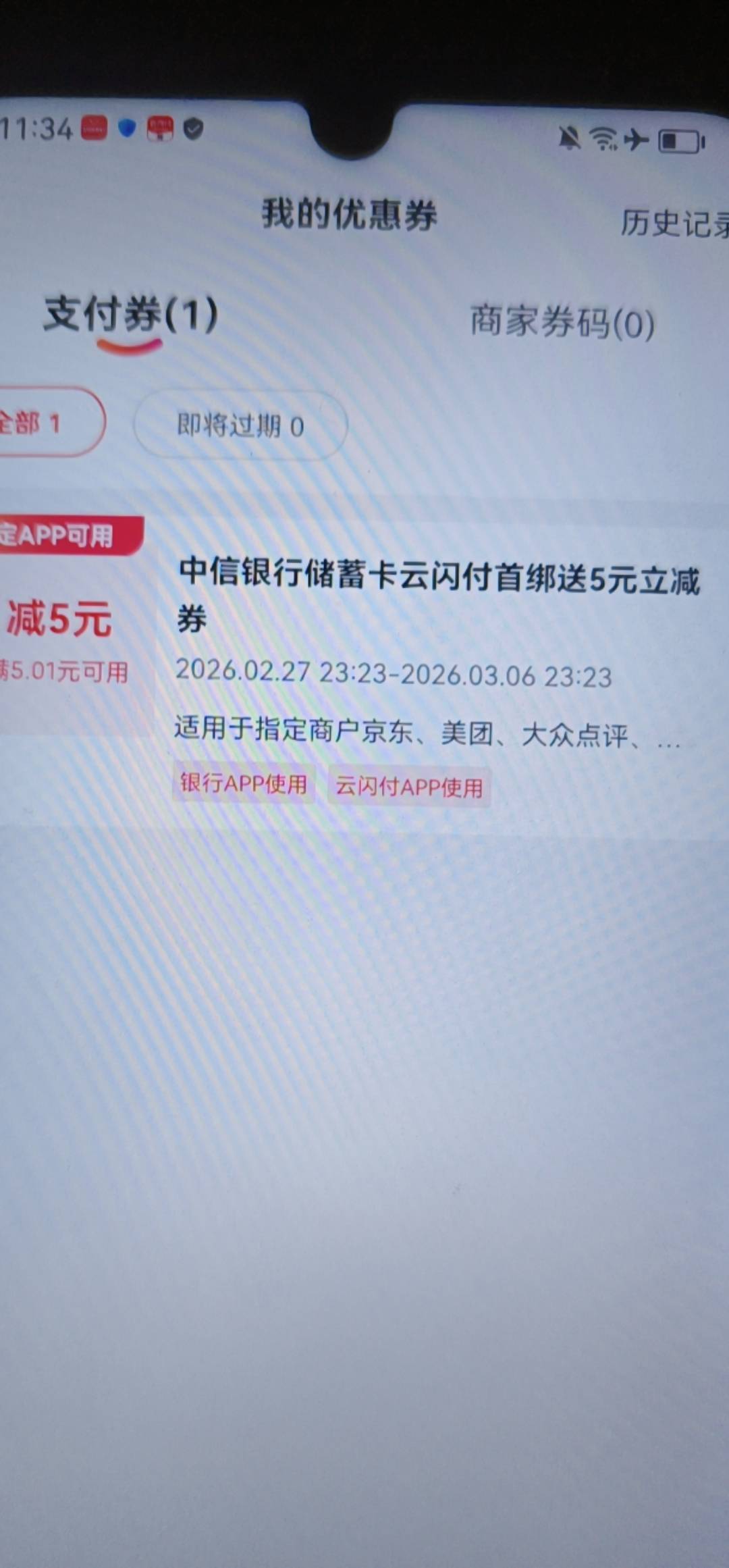 老哥们，这玩意只能买东西吗？不能t吗

52 / 作者:我几把超大 / 