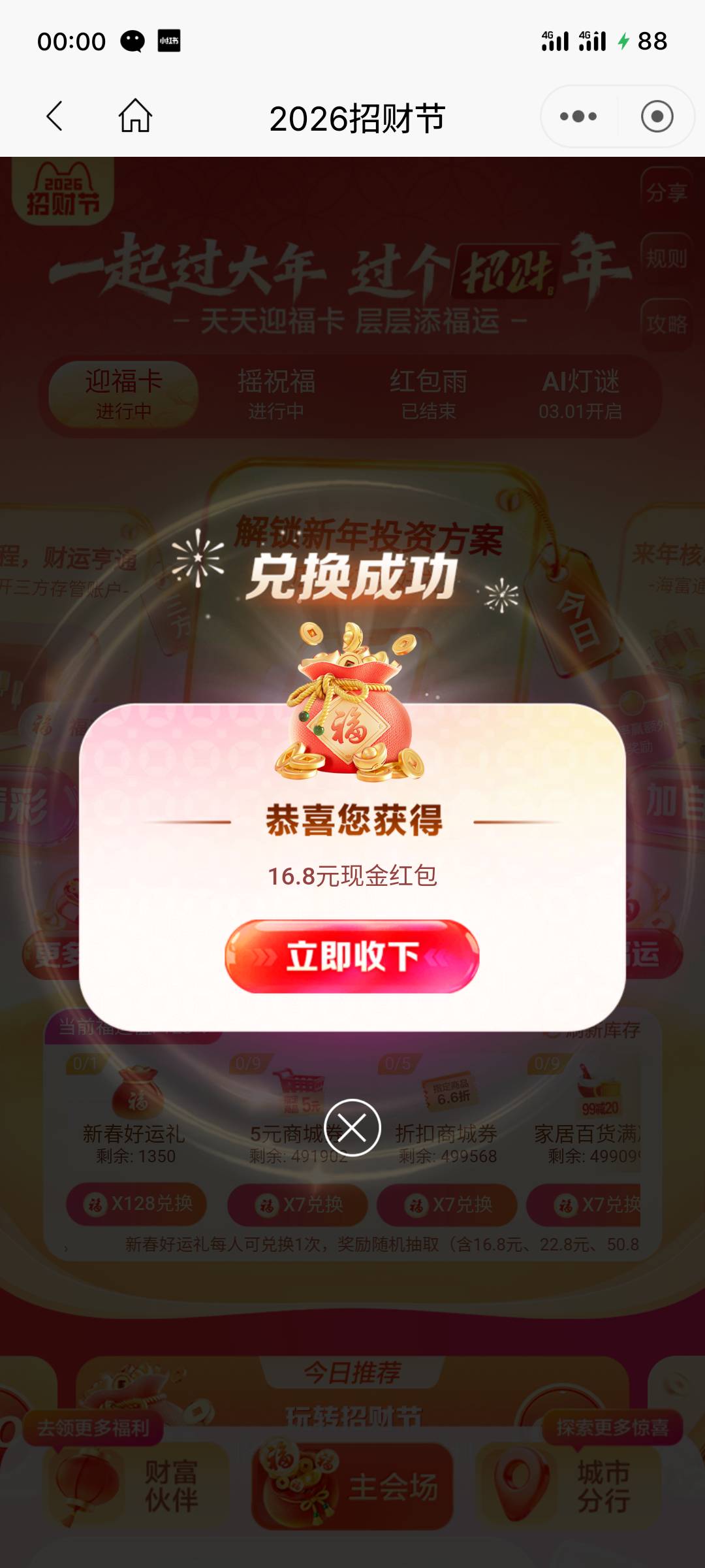 终于毕业了果然没有好命

26 / 作者:全無 / 