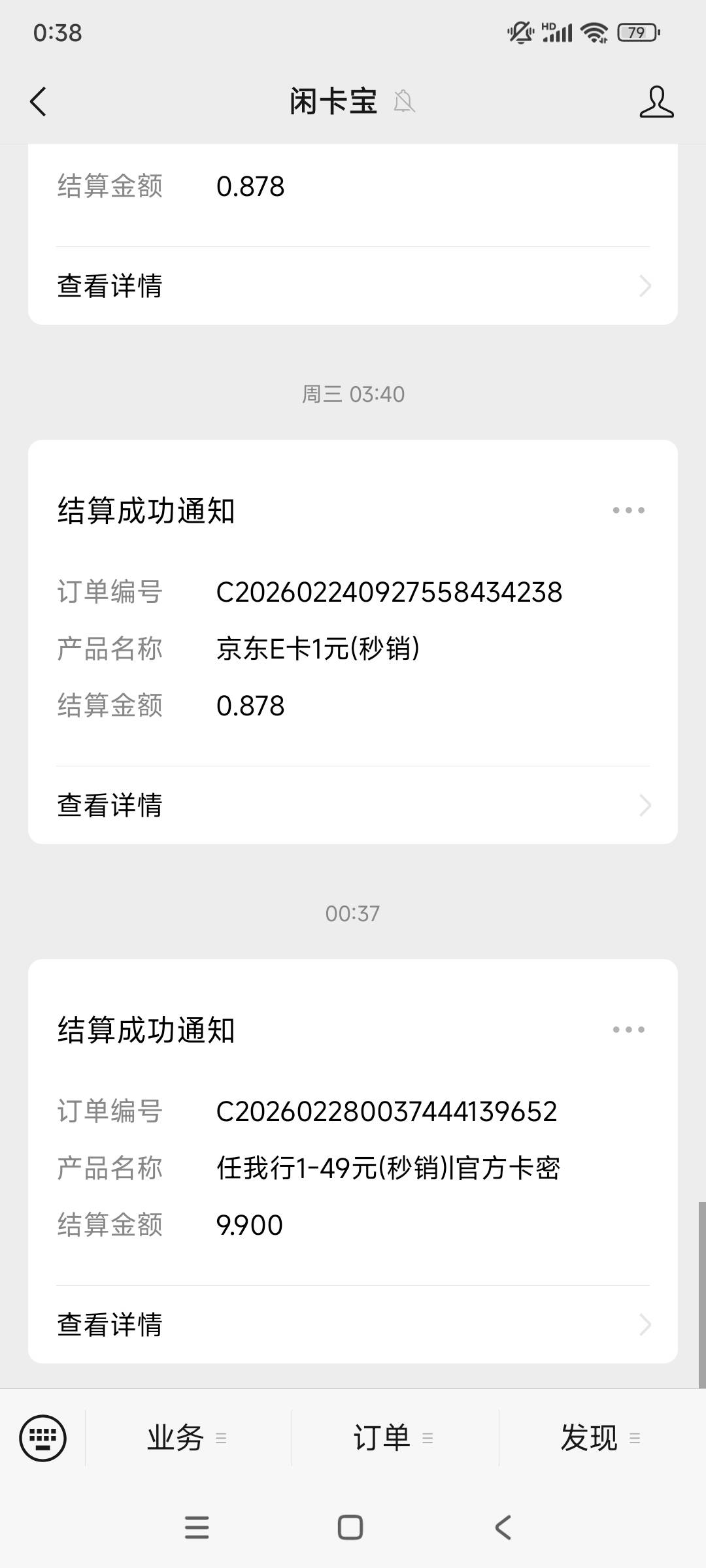 浦发5券t不了的，可以要京东买携程礼品卡，但需要搜索0.01权益加购物车一起付款，即可18 / 作者:小炫aaa / 