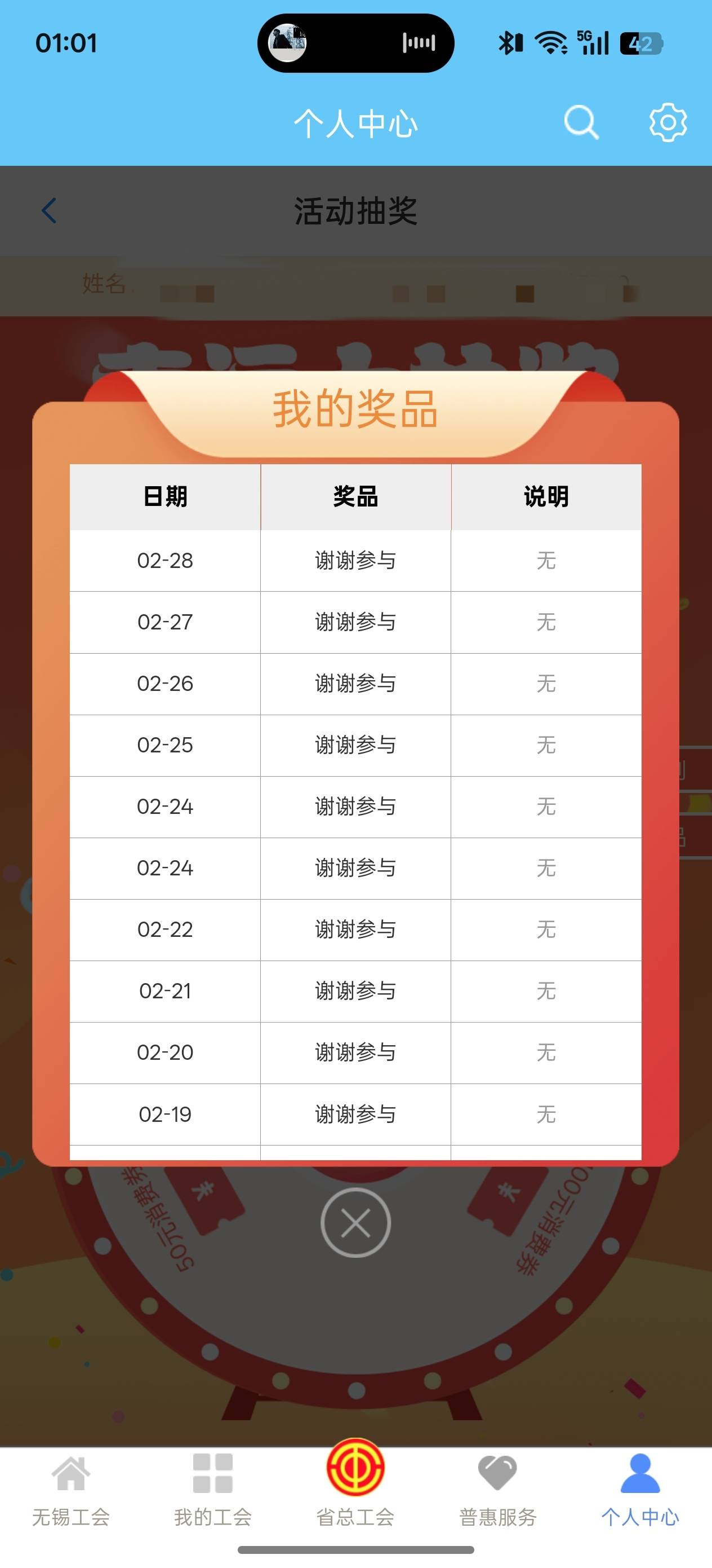 最后一天还是不中，两个月了我服了

50 / 作者:卡农大懒叫 / 