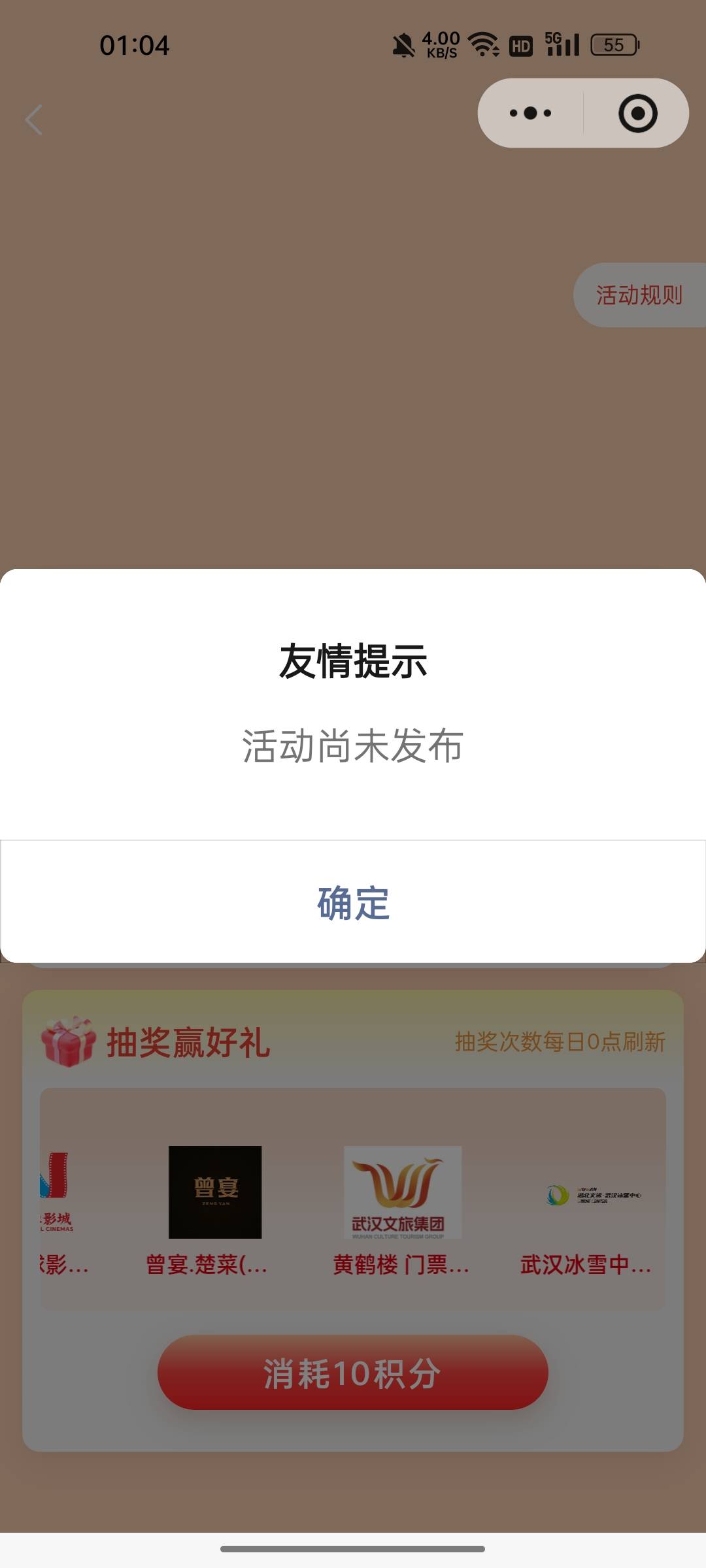 湖北有礼这个，准备有下一波活动了，也是门票和酒店，大家留点小号来邀请。

89 / 作者:无与伦比868 / 