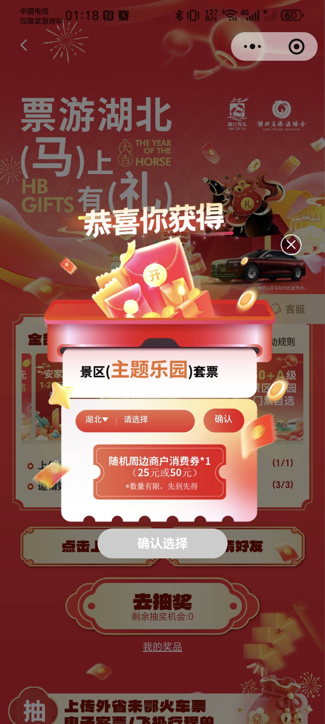 老哥们，刚刚抽到的，选哪个景区润最高

22 / 作者:秋风知我意 / 