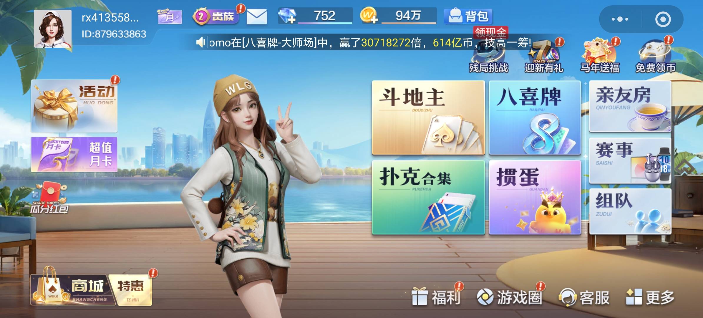 微乐第一次开个38.8 结果手抖点到领钻石了
89 / 作者:人未亡 / 