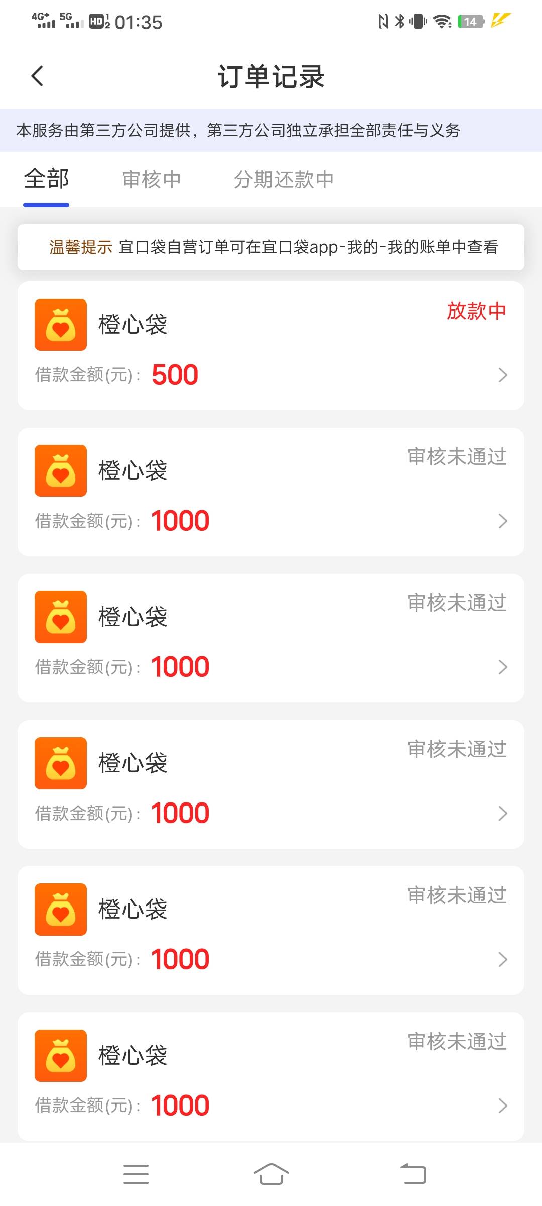 放款中稳不稳  3月3还款日  太饿了兄弟们

34 / 作者:。。。uu / 