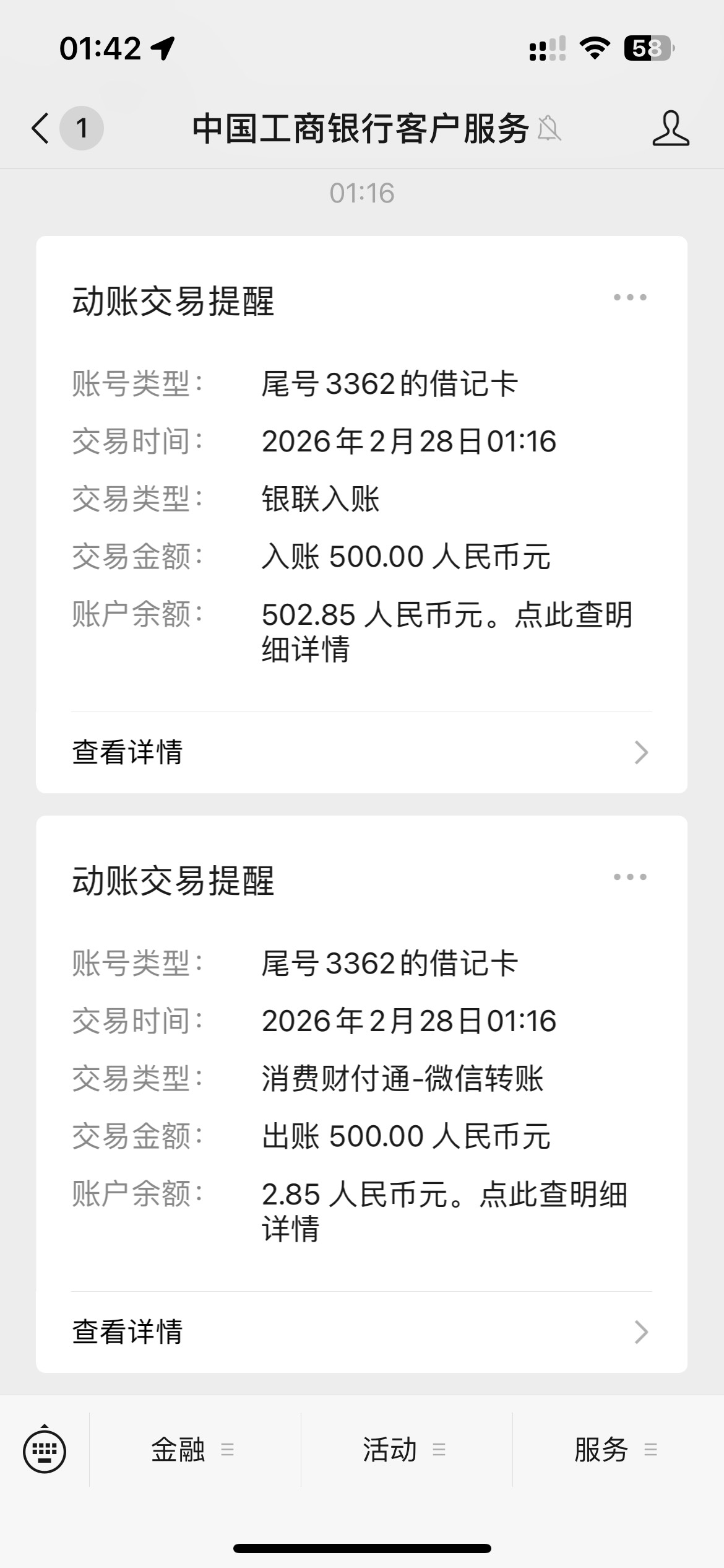 22号申请。25号还款日下了一笔500。27号又申请又下了一笔500。都花了56会员。会员都花82 / 作者:手工店刷朋友圈的虾片 / 