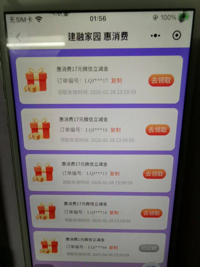 感谢老哥爆水，建融68大毛，第一次这么大，之前除了1还是1

0 / 作者:岁月轮回 / 