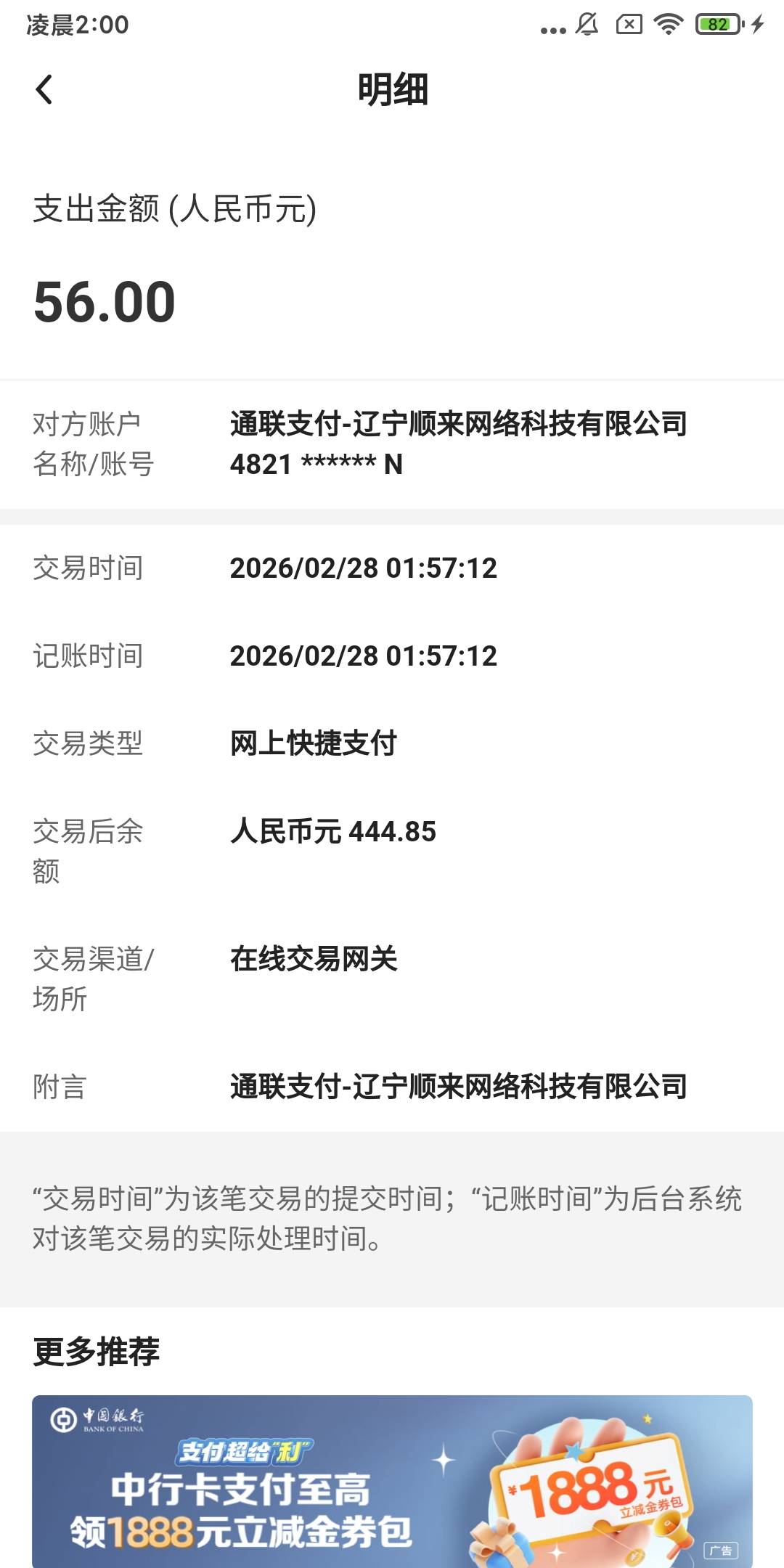 橙心扣太快了就40秒没开短信中行二类不过到时候也能退

67 / 作者:重中之重学习的 / 