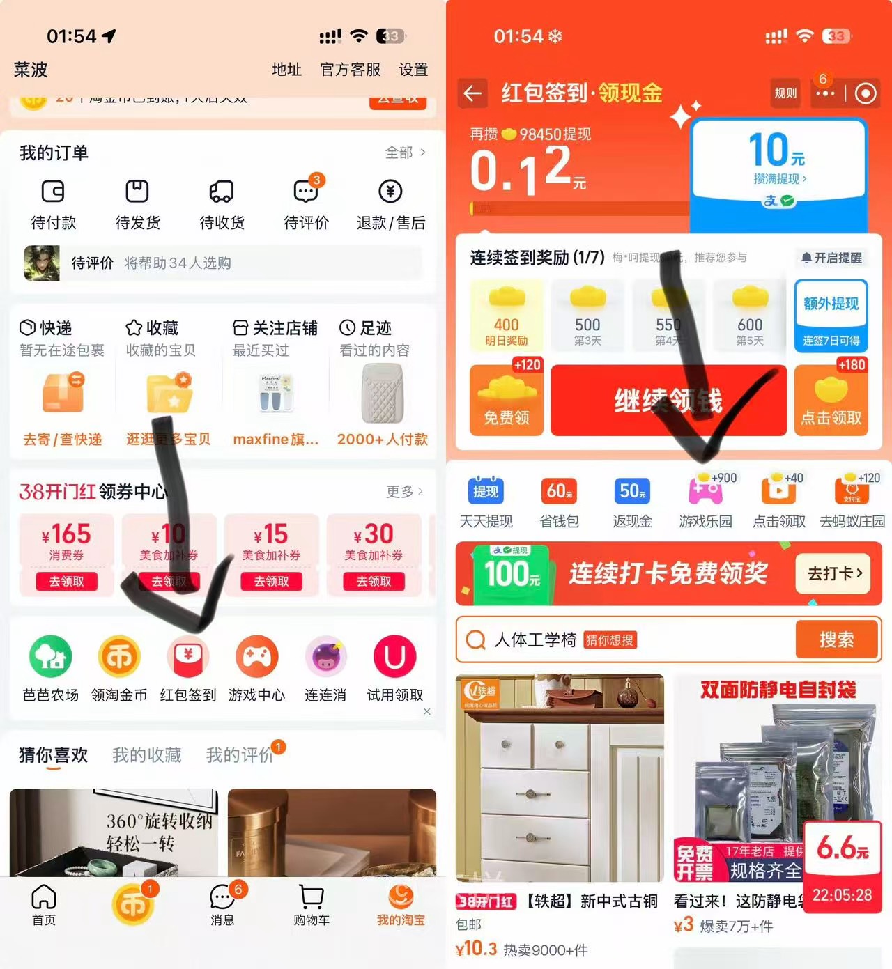 淘宝 -红包签到-游戏乐园 
复活了 现在冲6提10秒到
选伏魔那个游戏
先做任务  攒元宝83 / 作者:聪明小李 / 
