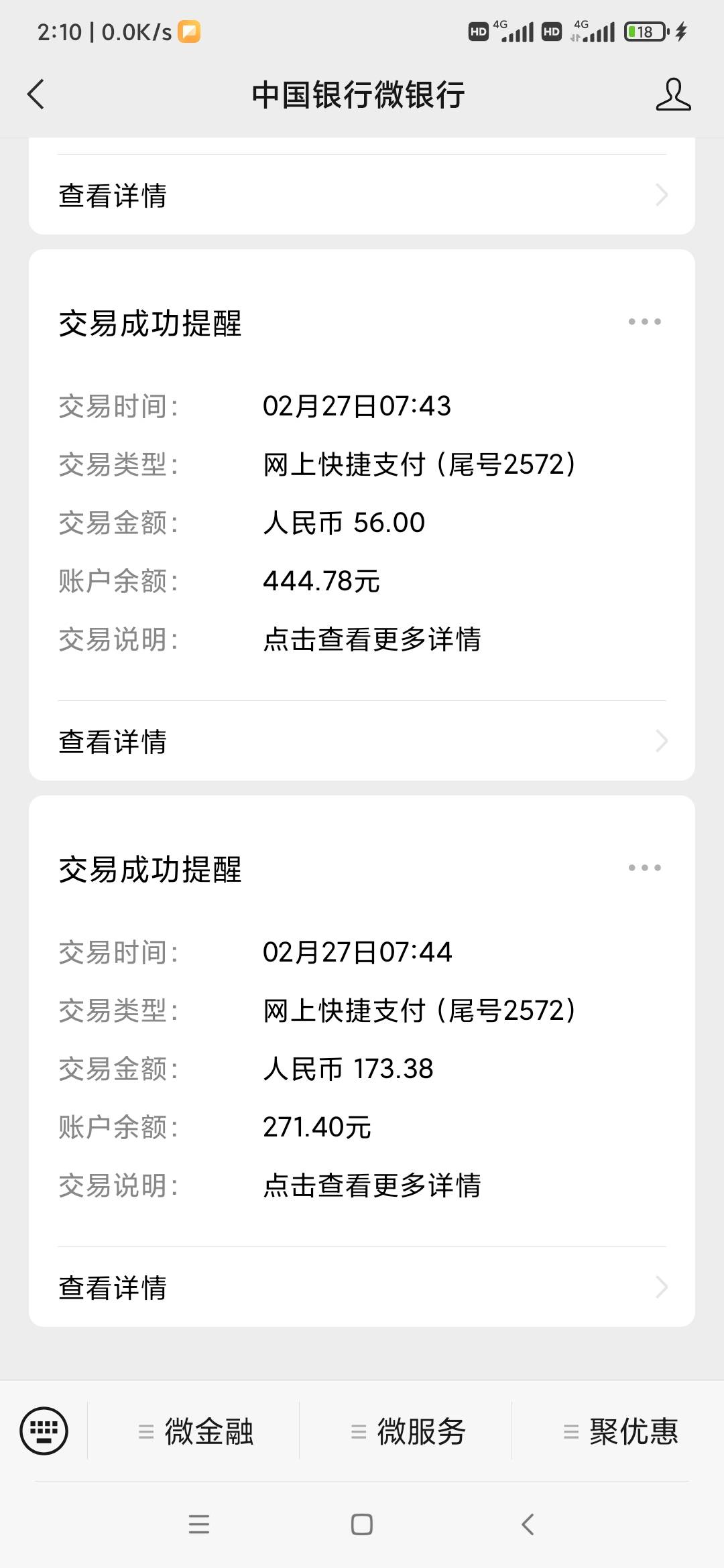 第二次放款，扣了两笔，你们说的退款是退哪个

65 / 作者:千年的女鬼 / 