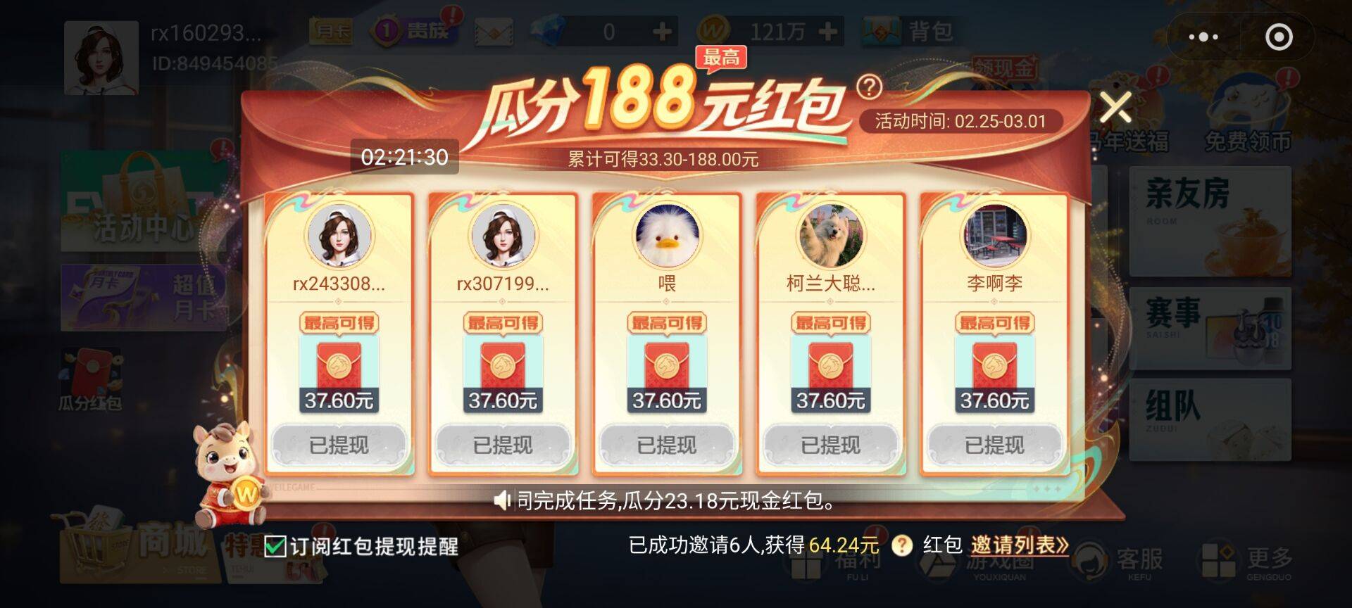 提前毕业3个号，还有两号明天再各领一个。可惜都是小包



14 / 作者:一世风华11 / 