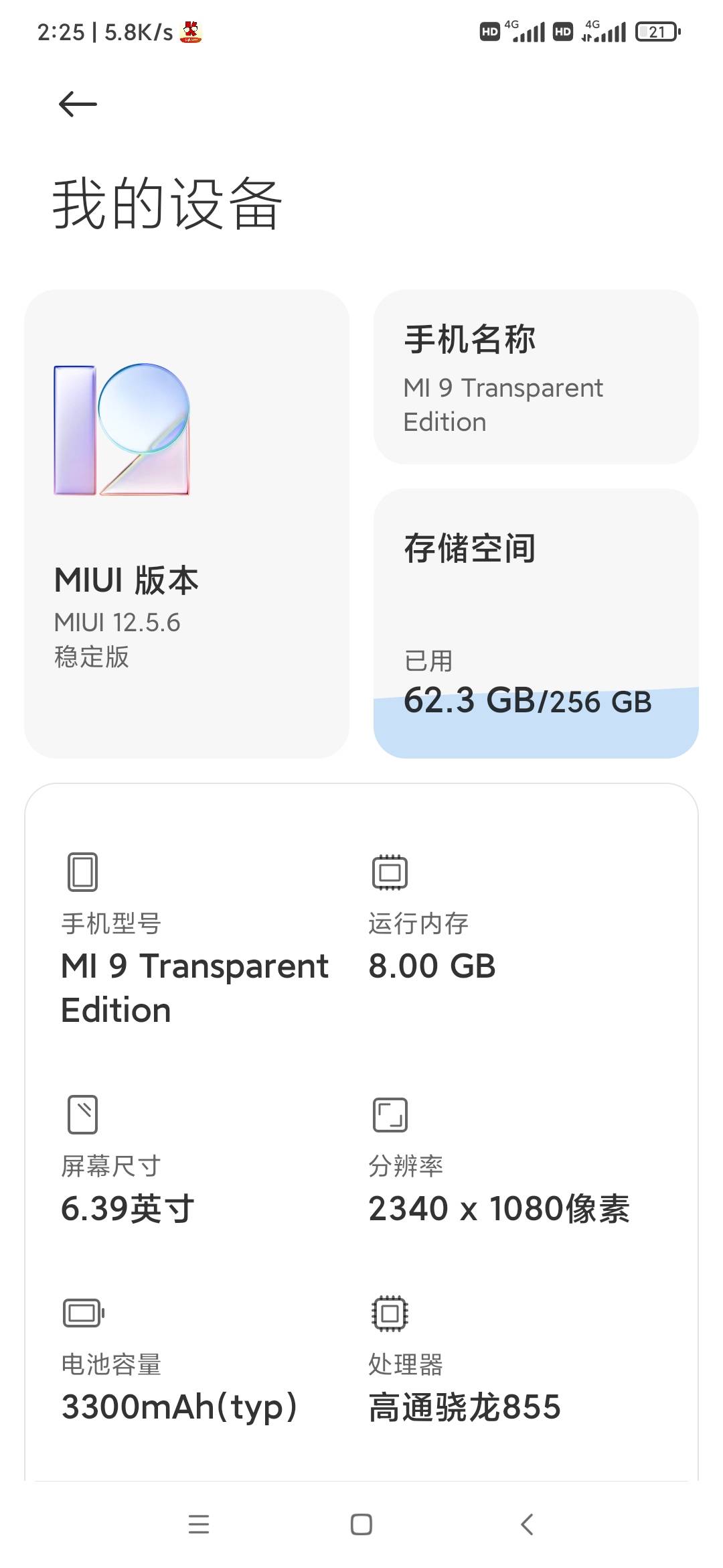 小米比lj荣耀好太多了，之前用的荣耀50那个摄像头恶心的一批，扫码不出来还模糊，还有88 / 作者:千年的女鬼 / 