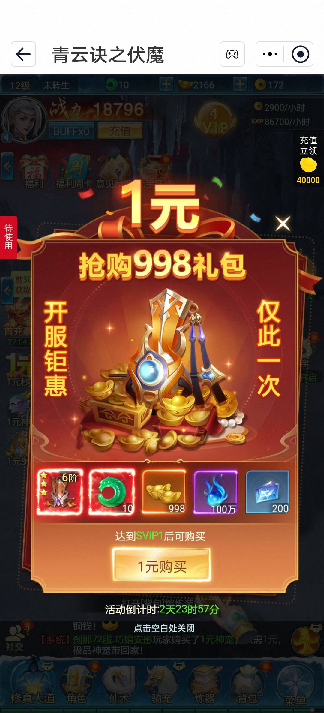 淘宝这个扶魔一元购怎么买不了，难不成要反申请两毛了吗

11 / 作者:挂壁老哥饿了mm / 