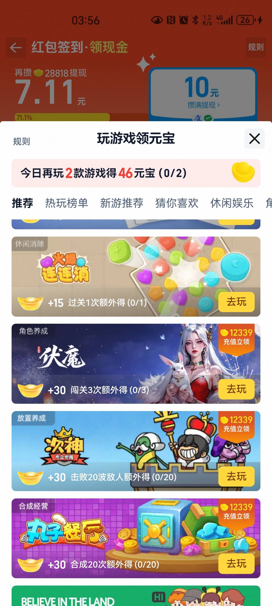 这玩两个游戏都不够10块钱啊

63 / 作者:打野的凯凯 / 