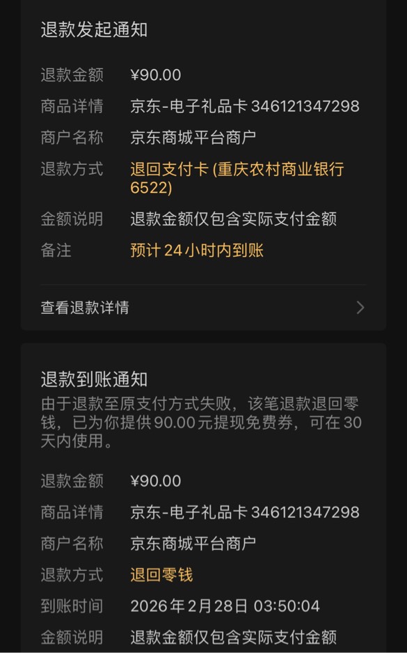 刚刚重庆农商100-10狗东买的100E卡
然后挂闲卡宝说卡异常，估计要24小时
怕被白P马上96 / 作者:跳跳糖777 / 