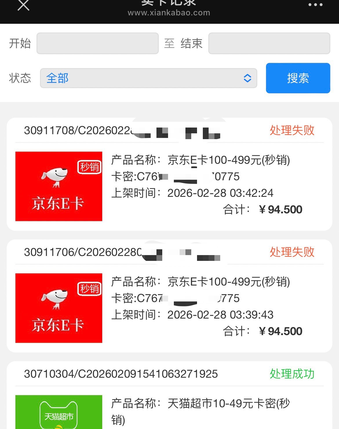 刚刚重庆农商100-10狗东买的100E卡
然后挂闲卡宝说卡异常，估计要24小时
怕被白P马上5 / 作者:跳跳糖777 / 