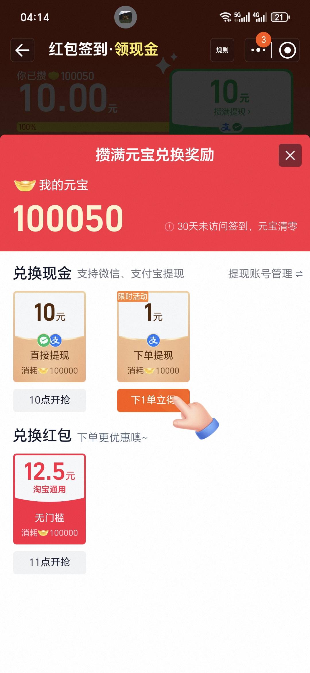 为什么我要10点才能提

21 / 作者:鱼京 / 