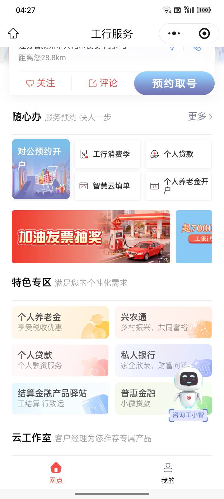 加油发票抽奖：工商，江苏，不含苏州！




13 / 作者:帮我想个昵称吧 / 