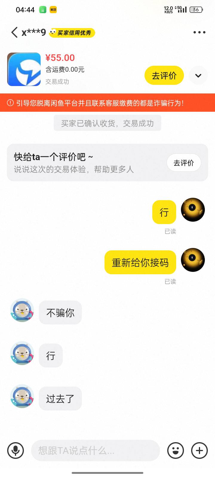 出了个小蓝，这个b还录屏 上号就骗

77 / 作者:申请一下啊 / 