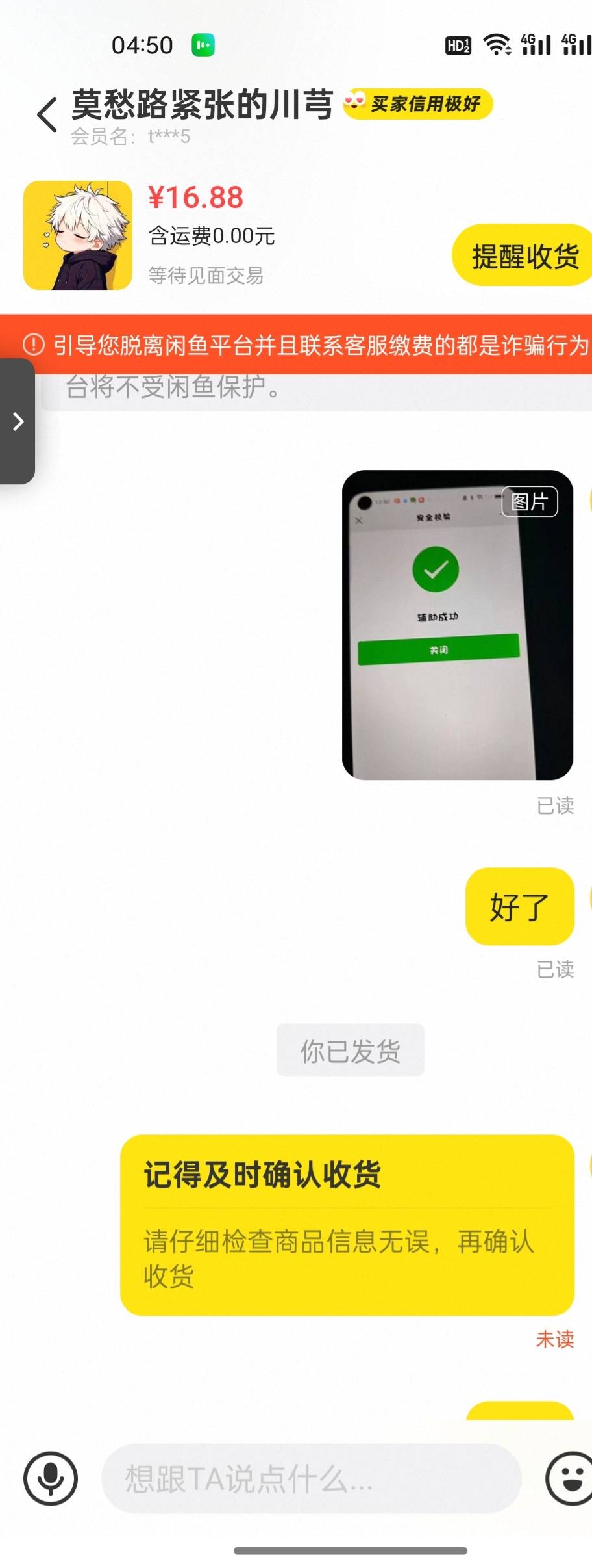 这种应该是准备仅退款了吧，真倒霉，头一次遇到，消息不回了


74 / 作者:是勤劳小蜜蜂呀 / 