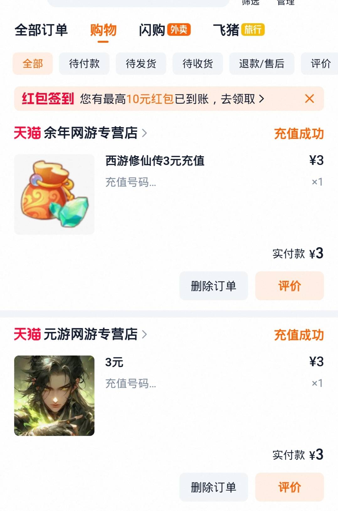 充了两个怎么只给一个反申请两个都显示充三块得40000豆啊



41 / 作者:安静@1 / 