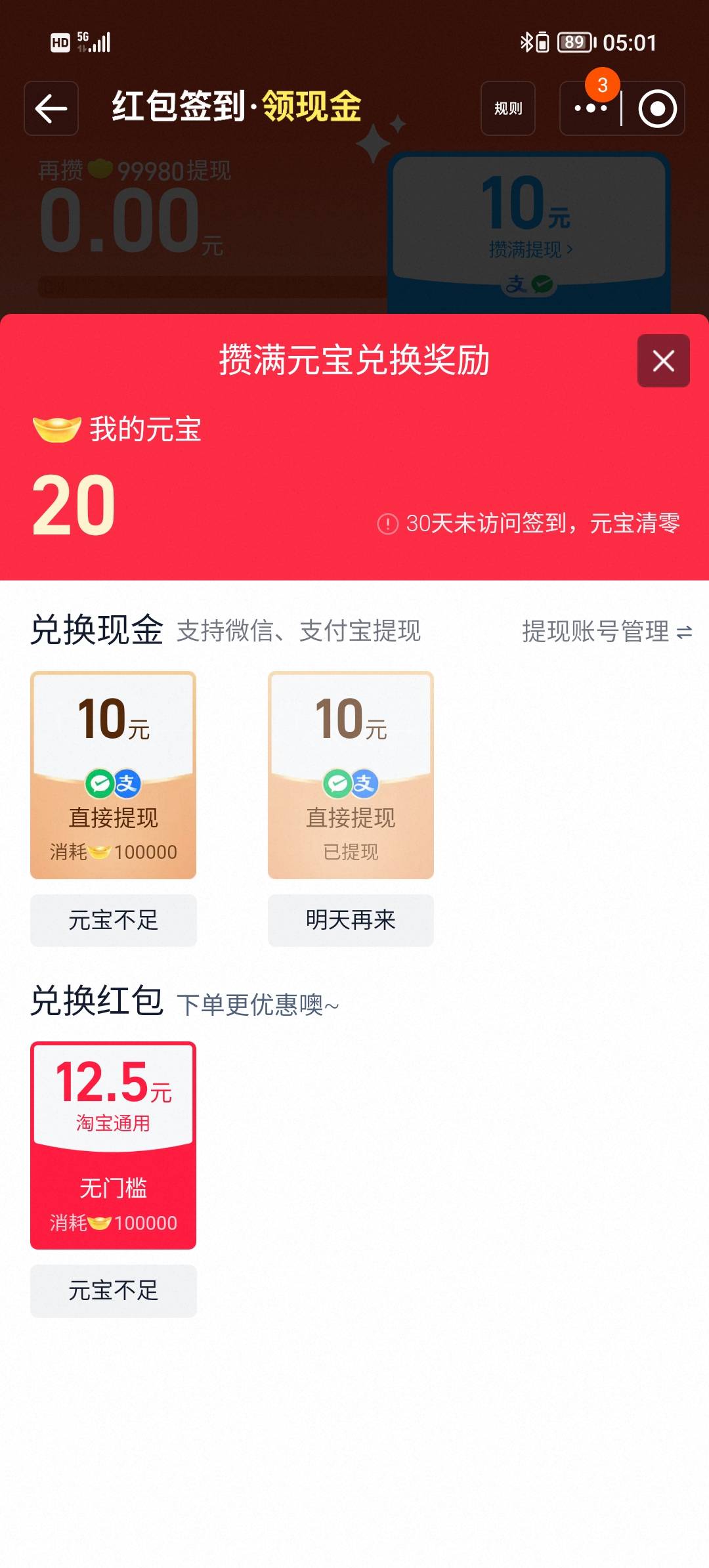 为什么我要10点才能提

72 / 作者:人未亡 / 