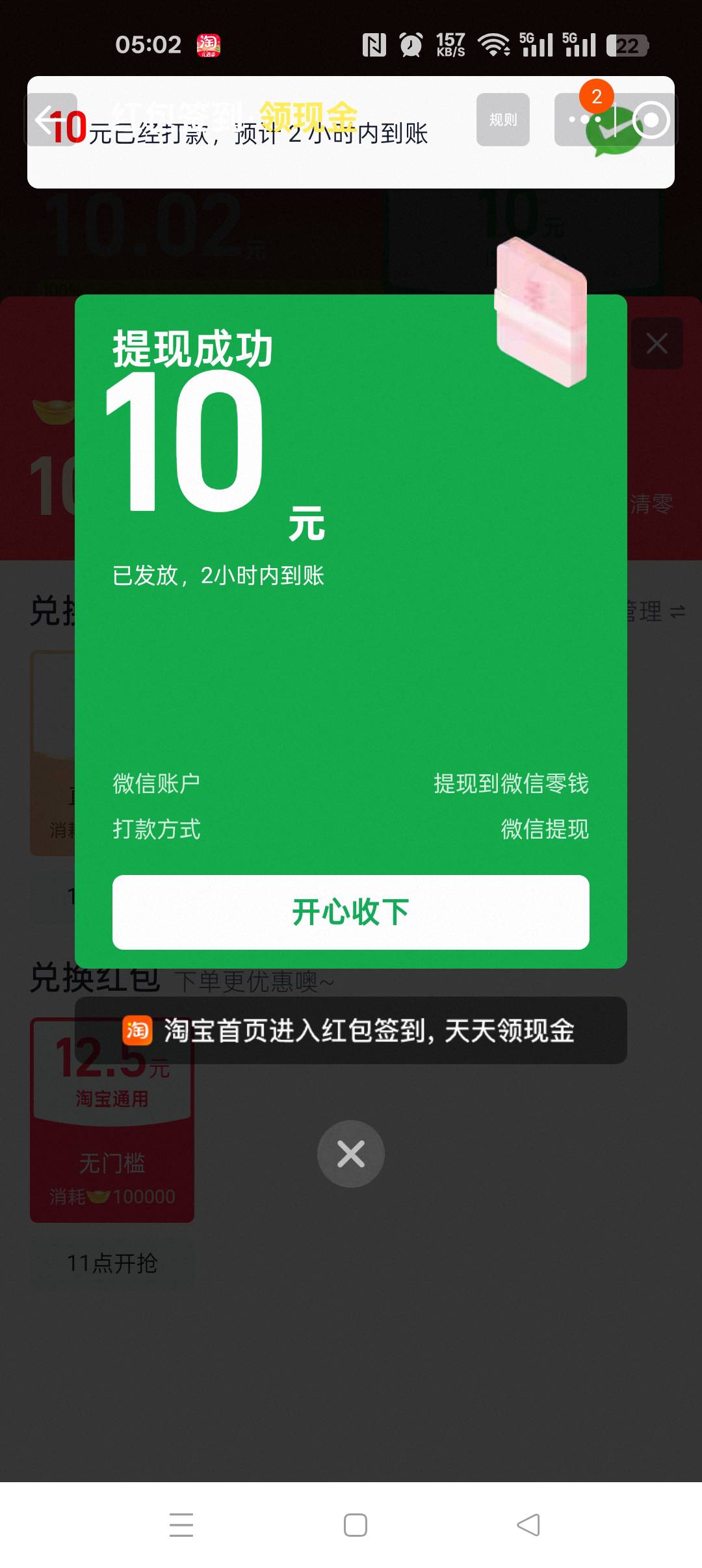 终于搞定了。利润7毛

59 / 作者:界首评审 / 