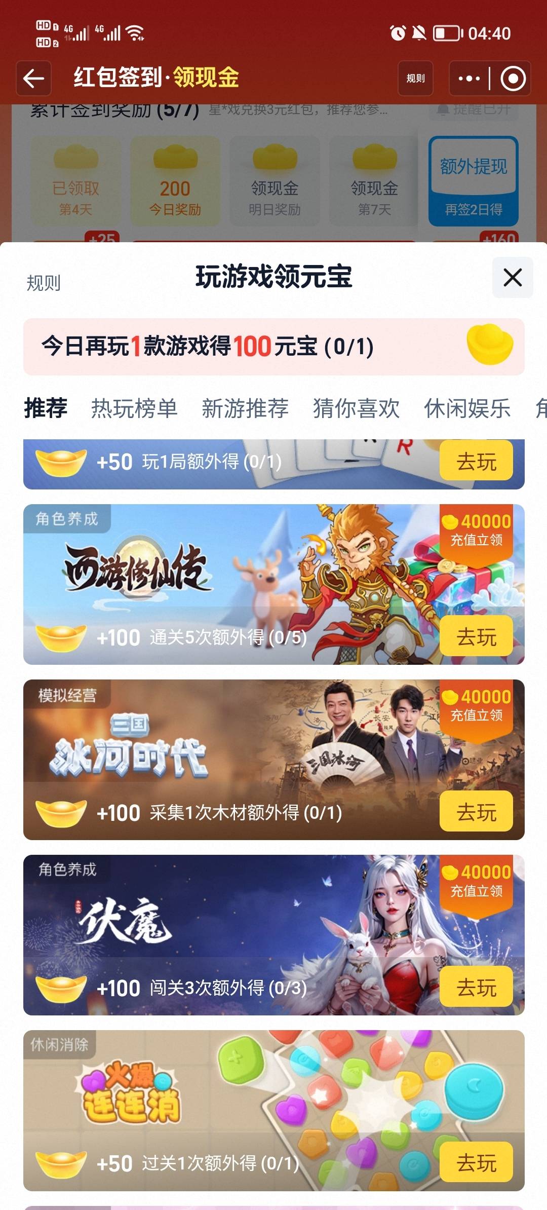 充了两个怎么只给一个反申请两个都显示充三块得40000豆啊



94 / 作者:安静@1 / 