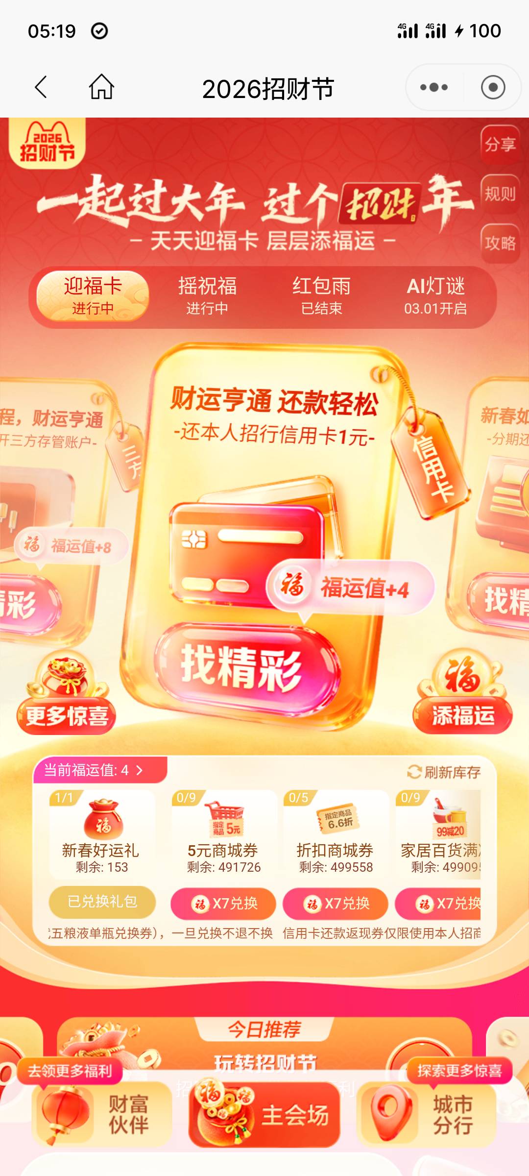 今天能毕业的抓紧做了最后这么点了，还差的比较多的就可以不用做了

90 / 作者:全無 / 