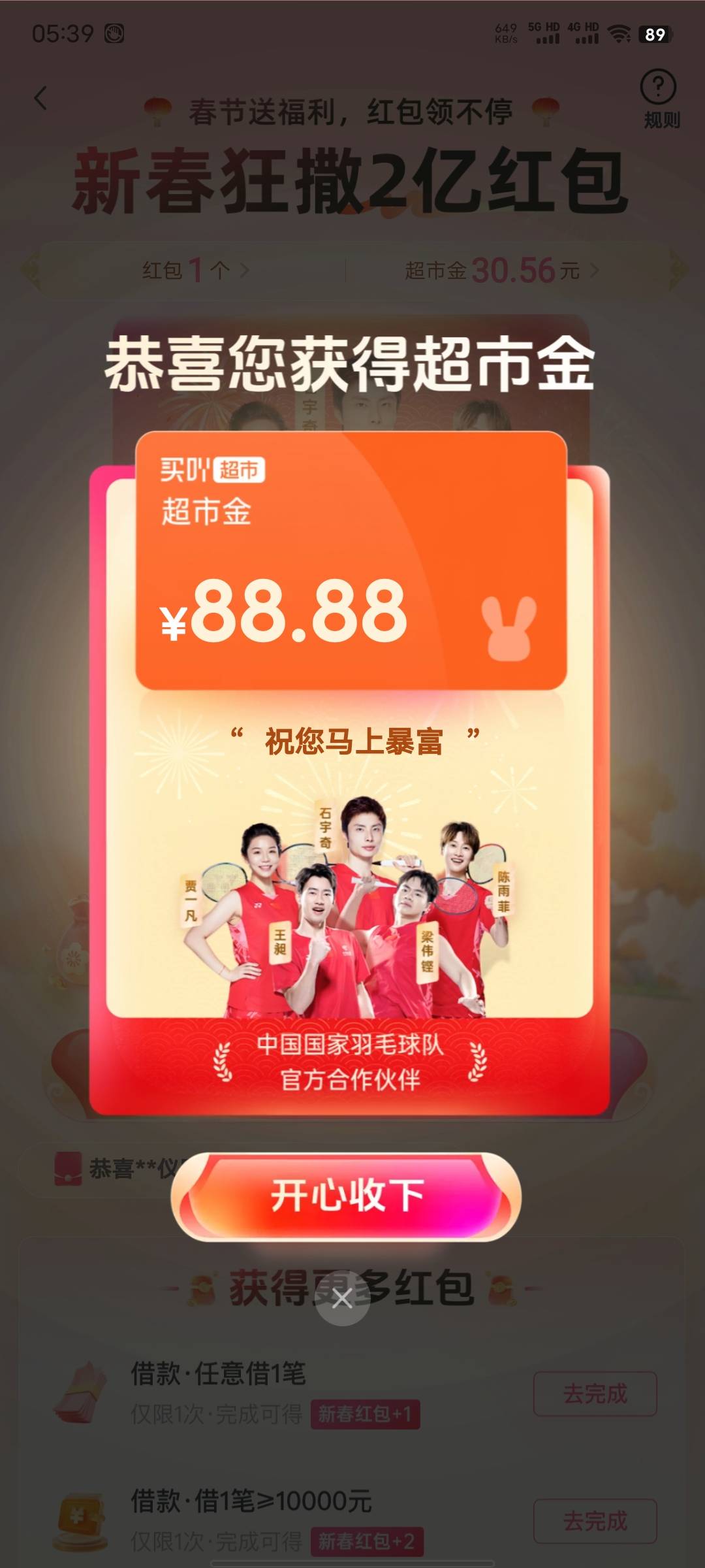 我去，爆了

62 / 作者:xxyyxiu / 