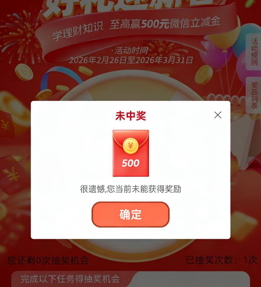 中信我也中了

23 / 作者:尛•牛•氓 / 