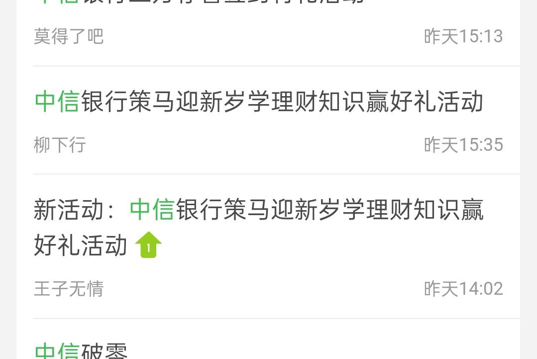 中信我也中了

4 / 作者:尛•牛•氓 / 