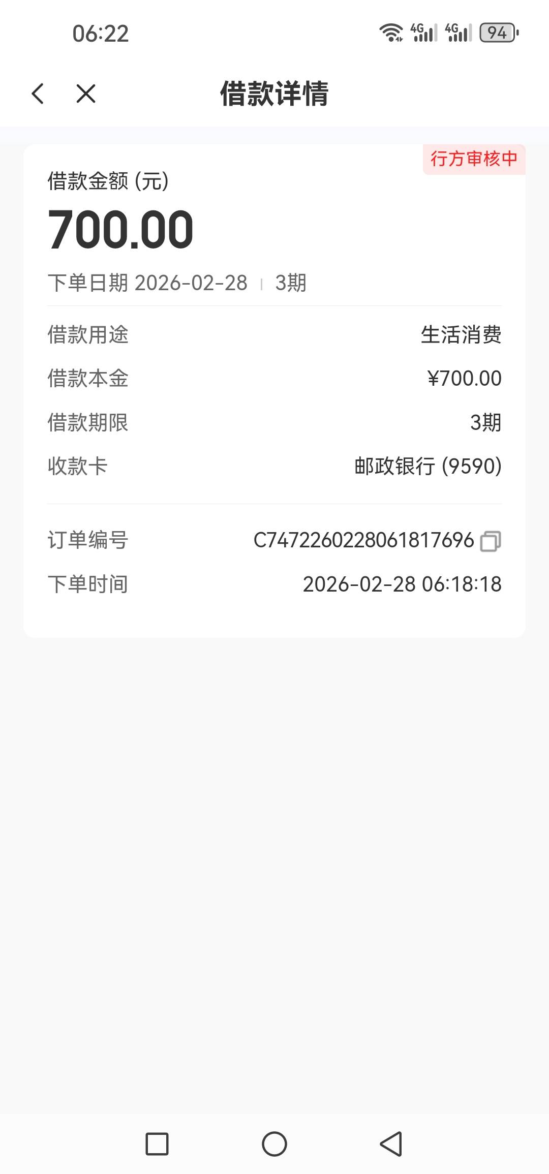 ！！！我擦还真是差三天出平账额度 六百的账单给七百


1 / 作者:@狂战 / 
