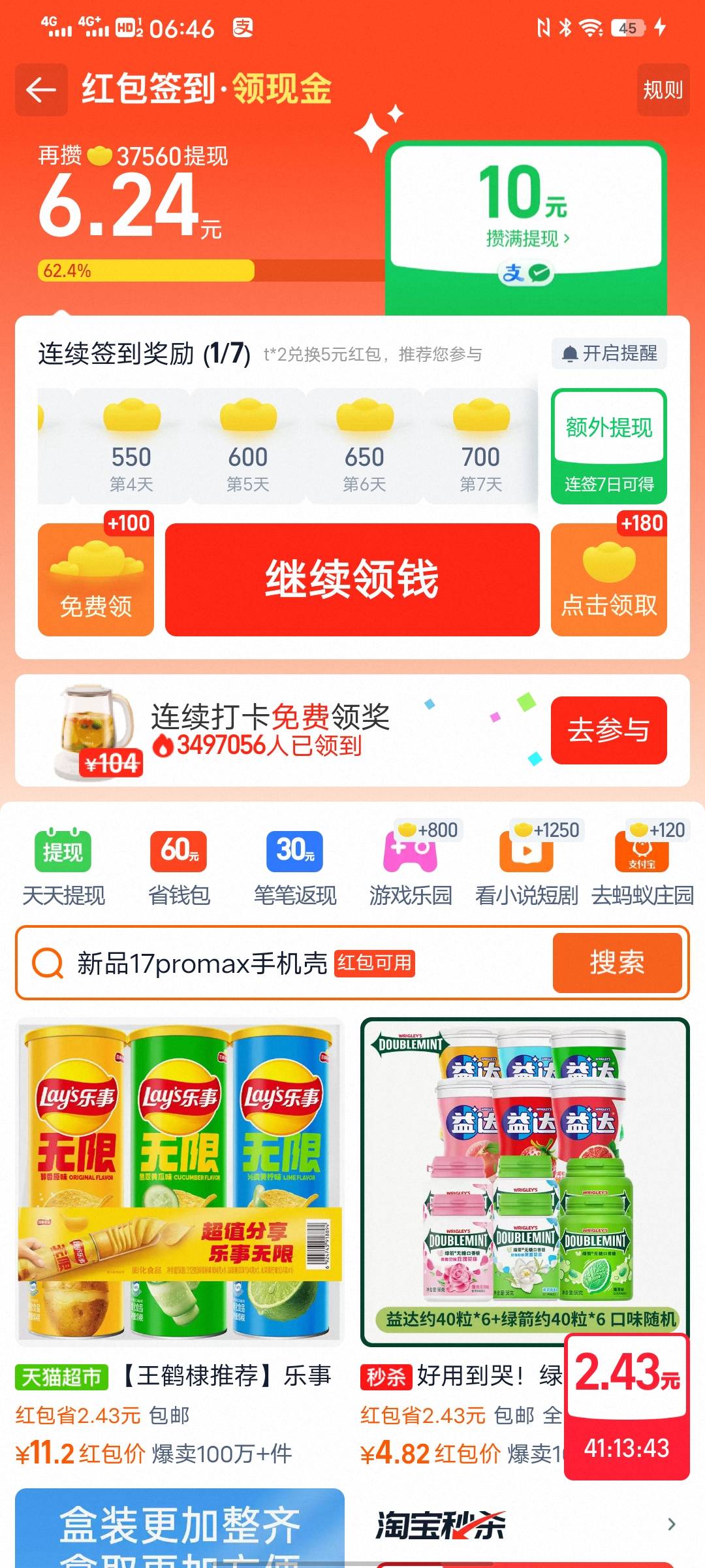 淘宝签到你们怎么润7的，是本来就有了6毛了吗，我要充两个3才够10，只能润4啊

82 / 作者:太上皇上 / 