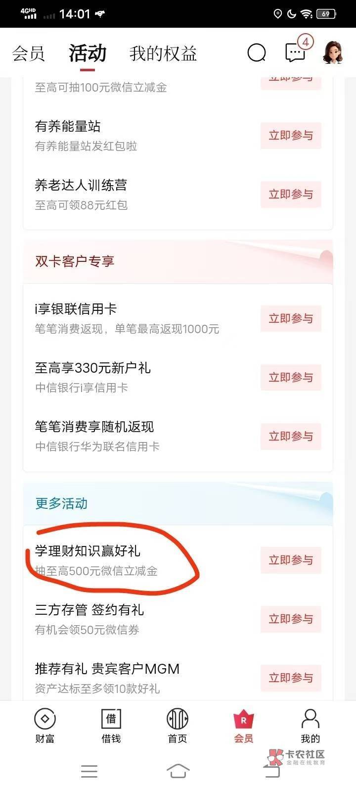 中信还有，谢谢老哥

58 / 作者:我要去看 / 