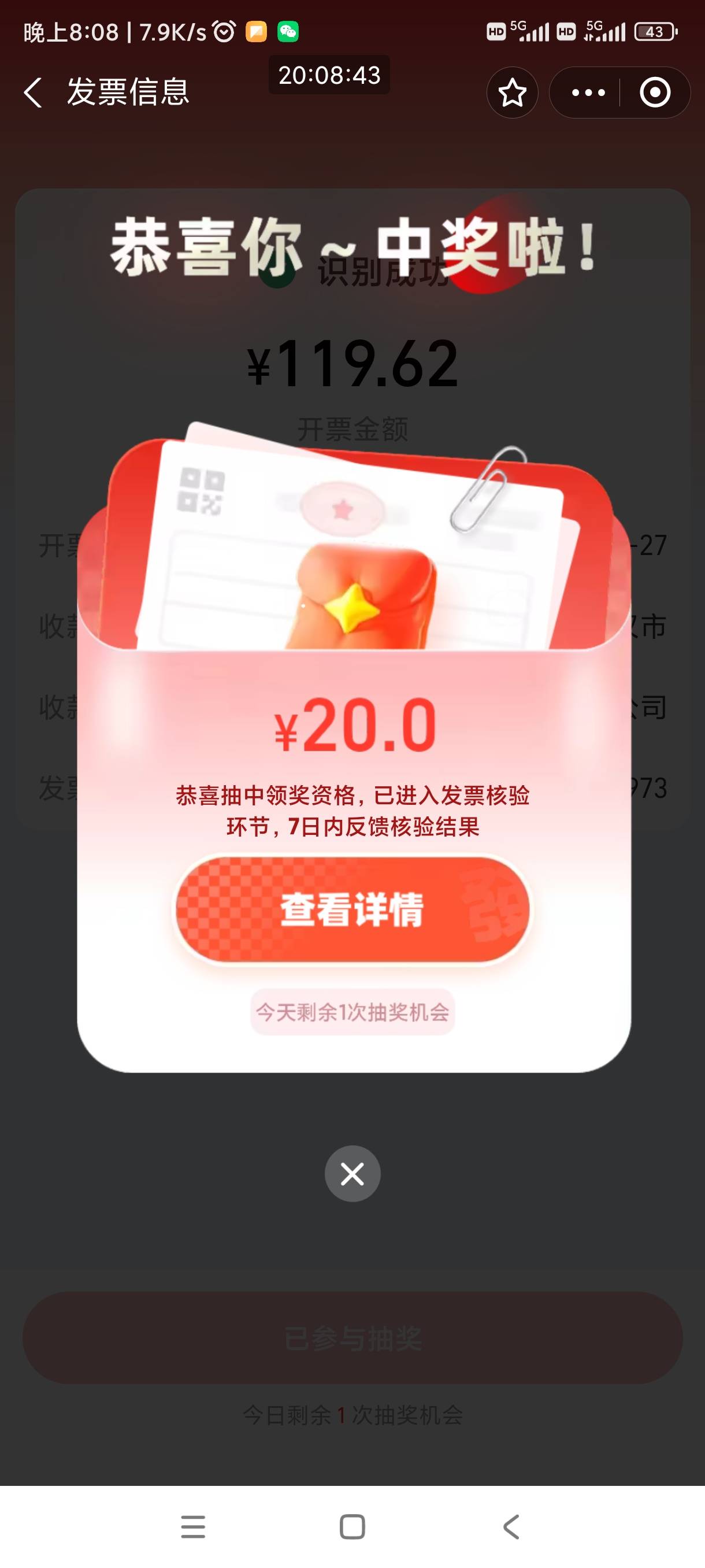 武汉发票是不是没水了
24 / 作者:回不去的春夏秋 / 