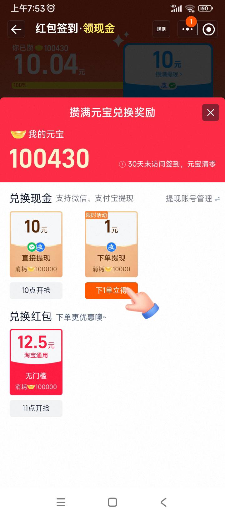 第三个号变这样了，是黑了还是说10点能抢到

15 / 作者:kou2 / 