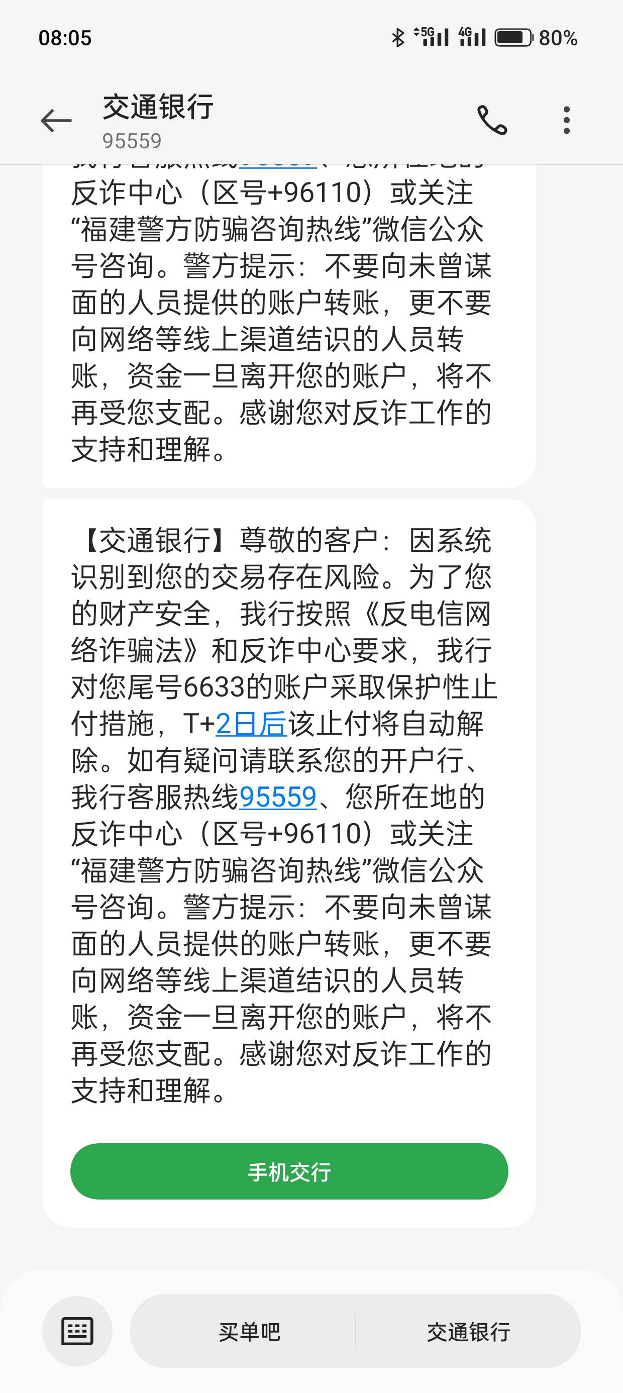 啥意思，啥也没干我连银行都没用过全部这样了，我只用支付宝啊？全部银行冻结啥意思

74 / 作者:kim哥哥 / 