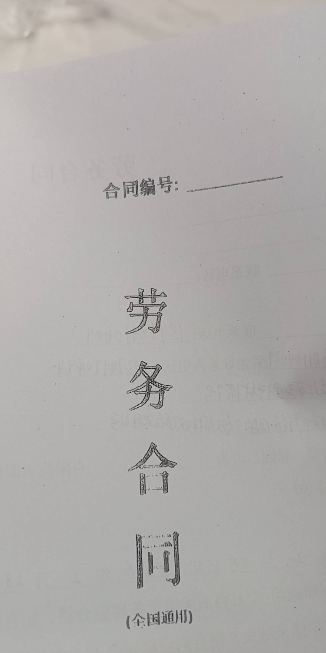 进厂打工了

11 / 作者:小爪哇 / 