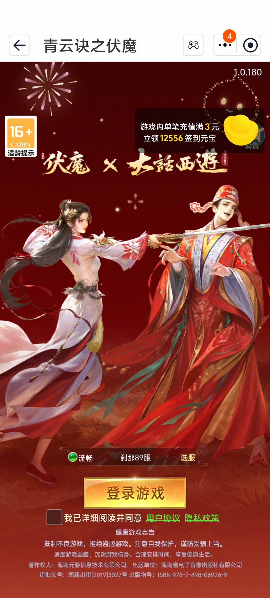 为什么我是冲3得一万元宝

60 / 作者:东百仁没目地 / 