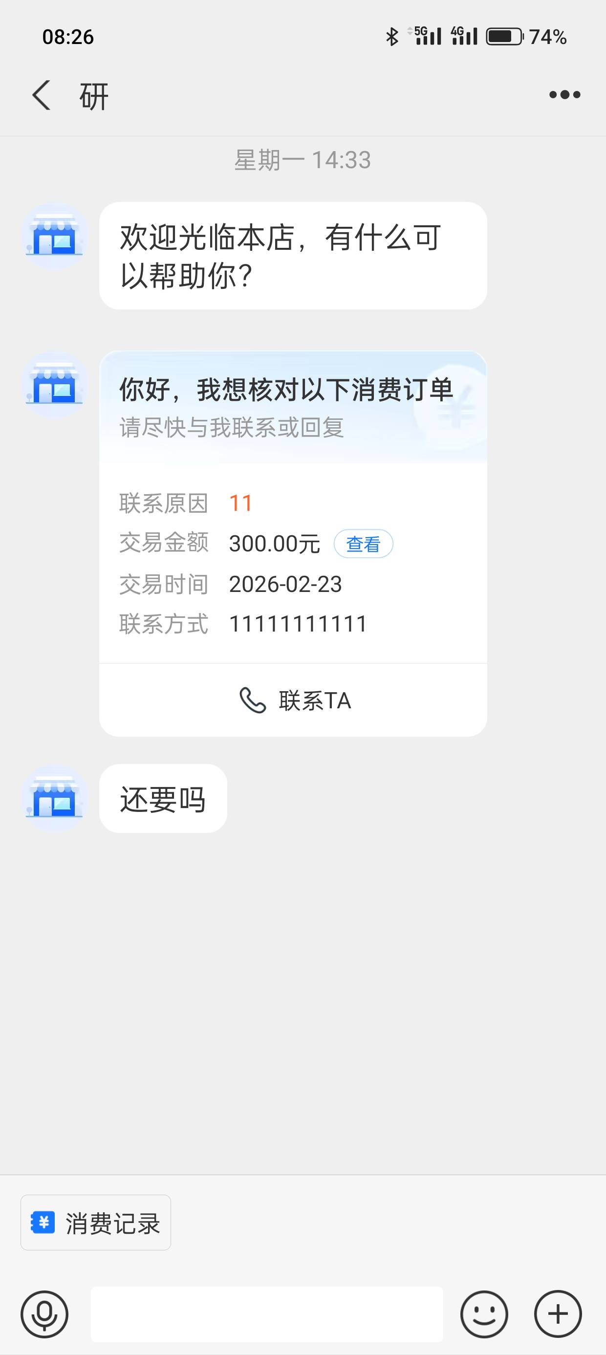 这些人才，玩不起别玩，还打电话bj我是真服了，根本不提示退款，要退我退给你这样搞得62 / 作者:kim哥哥 / 