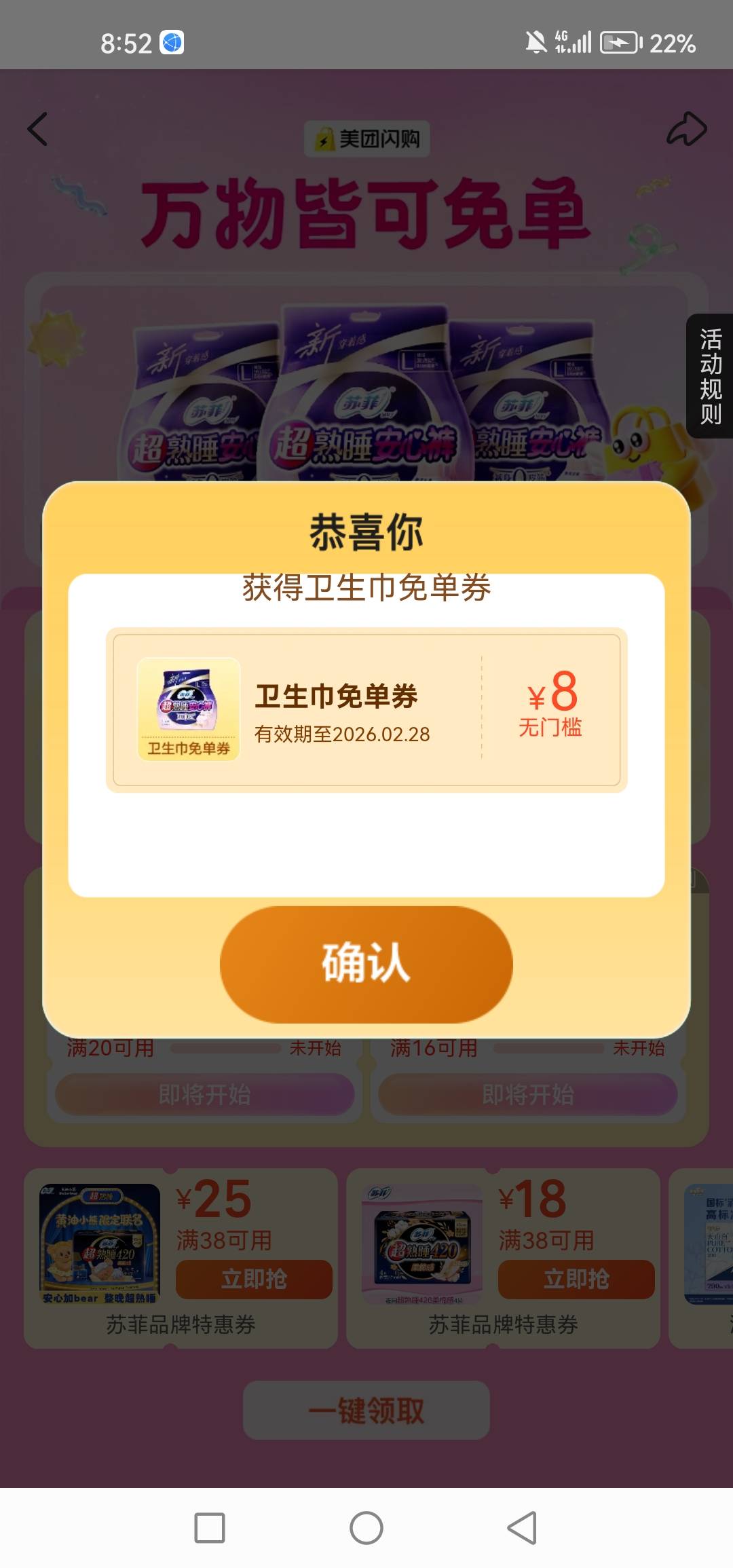 这玩意儿有啥用 对男性同胞不友好啊

100 / 作者:女王你护垫掉了 / 