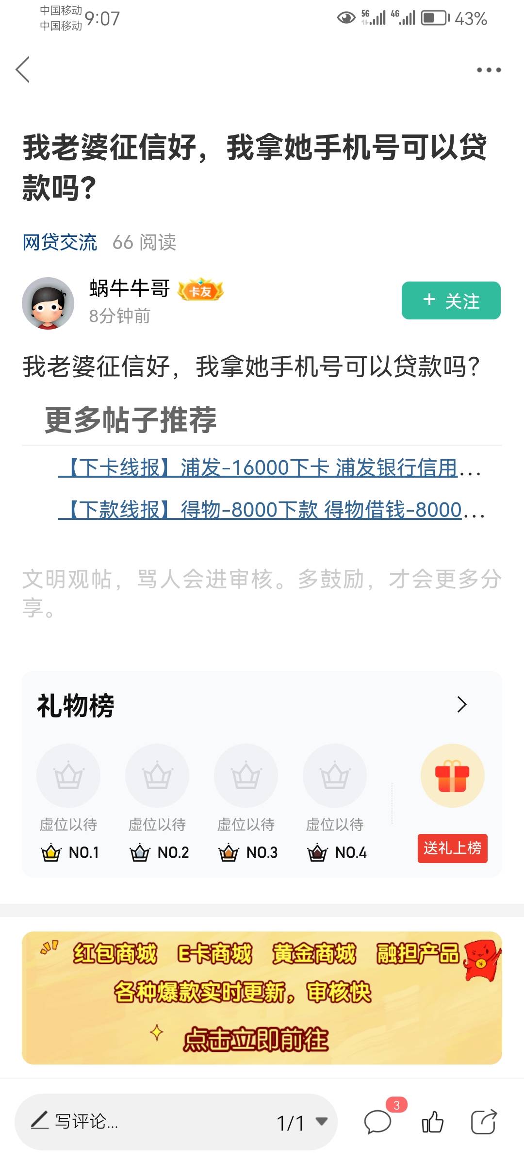 这种也配活着？


82 / 作者:村里最帅的仔 / 