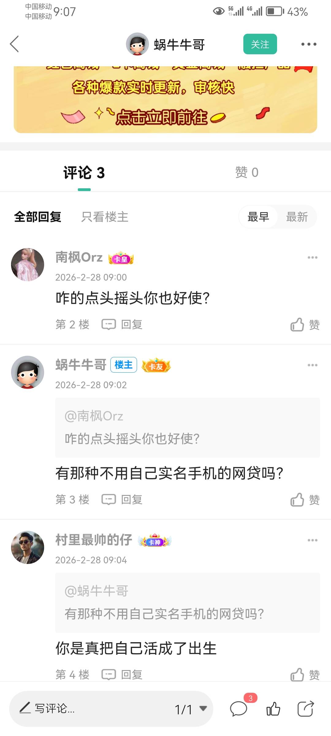 这种也配活着？


96 / 作者:村里最帅的仔 / 