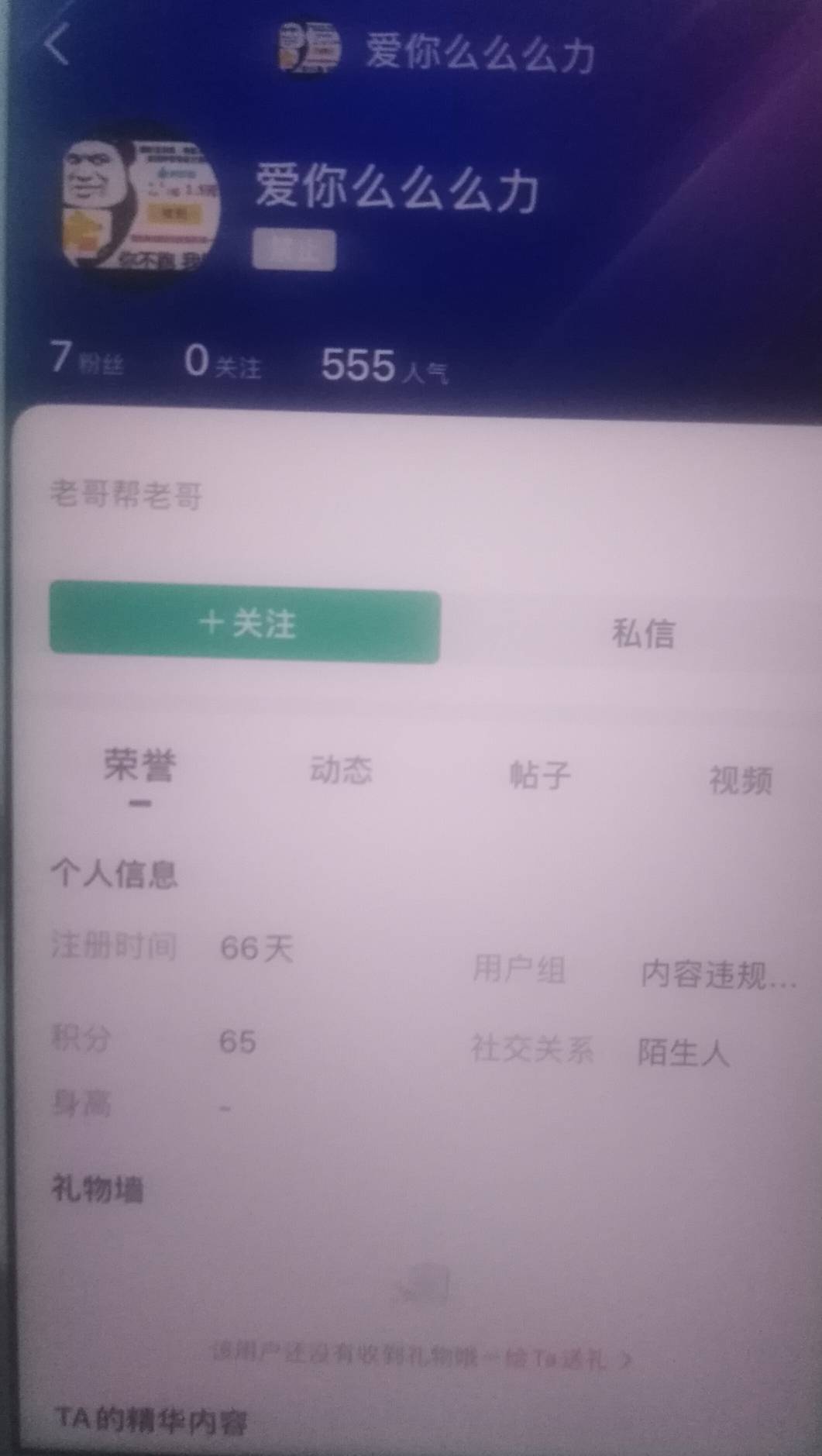 天空林老鼠这波又被团灭，封七八个号了，鼠汗莲给我继续叫！好想哭


56 / 作者:孽灭 / 