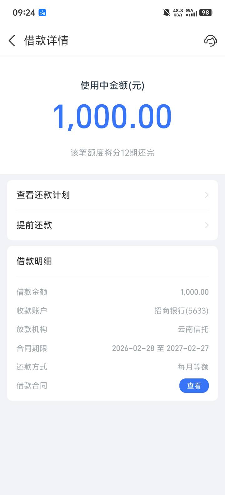 借呗复借，下款1000，资方云南信托，管理加精@卡农土豆 


67 / 作者:少时诵诗书5 / 