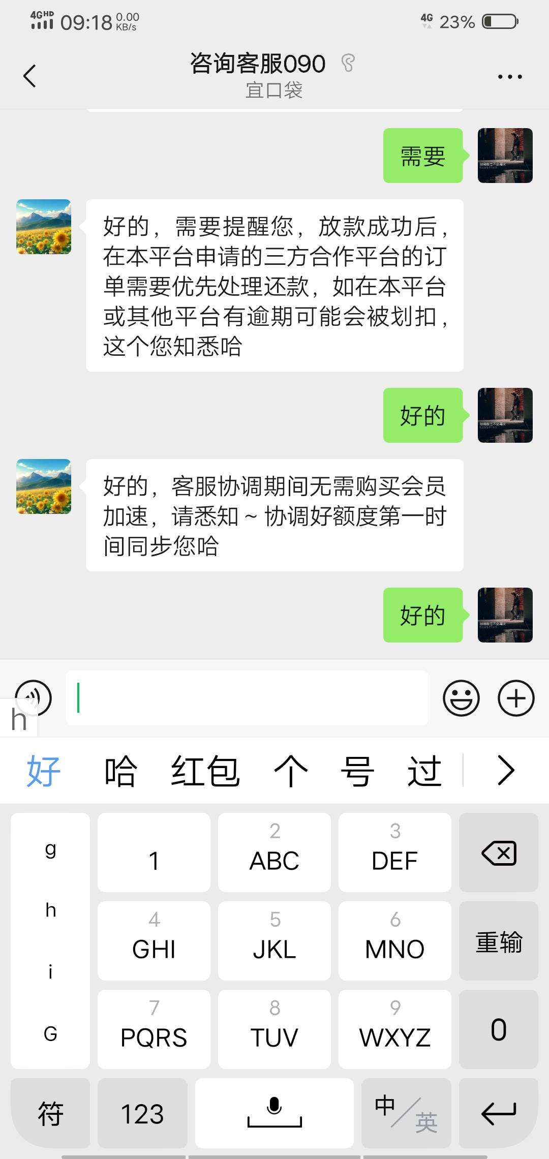 老哥们，橙心贷是有700额度的，这种是等他协调好，还是我直接去申请

36 / 作者:小辉灬 / 