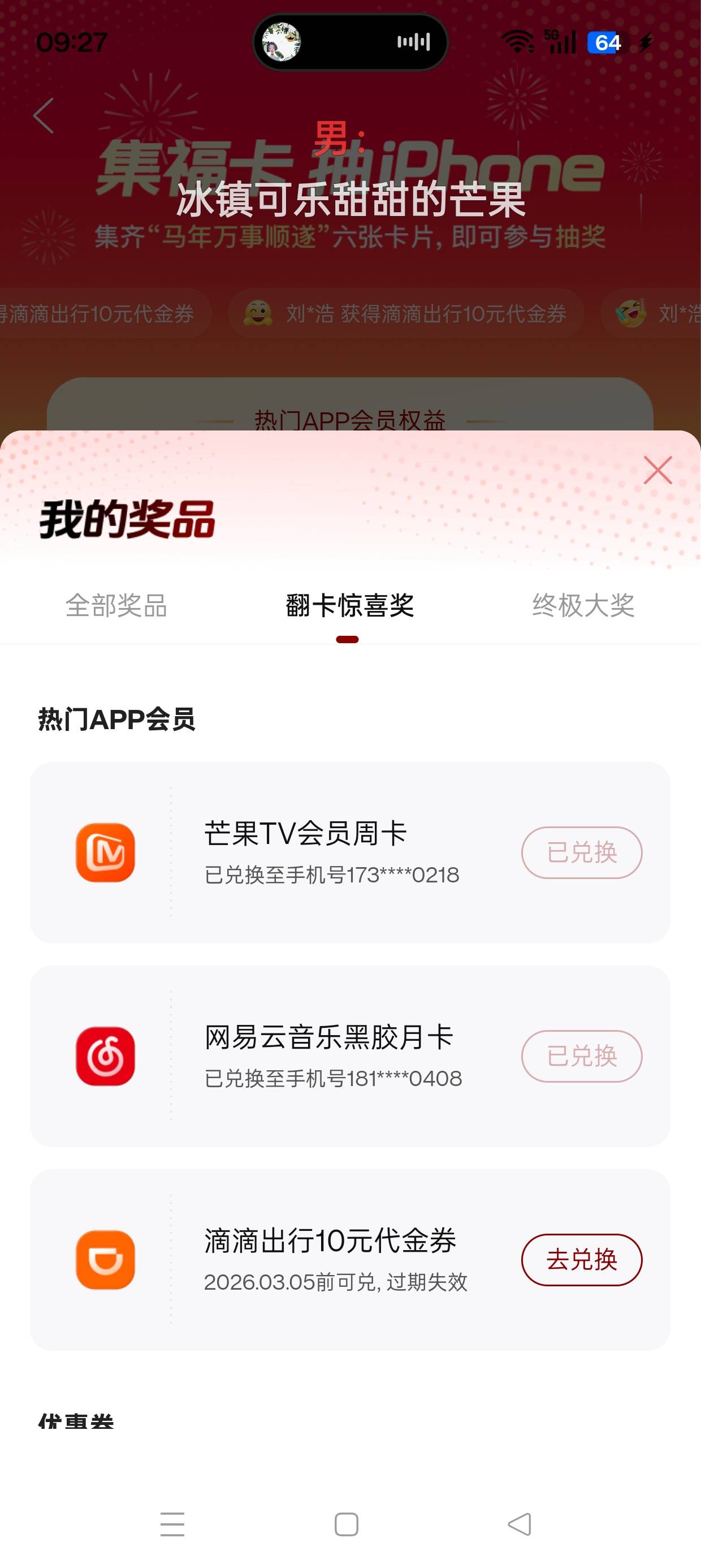 4除

11 / 作者:七月七y / 