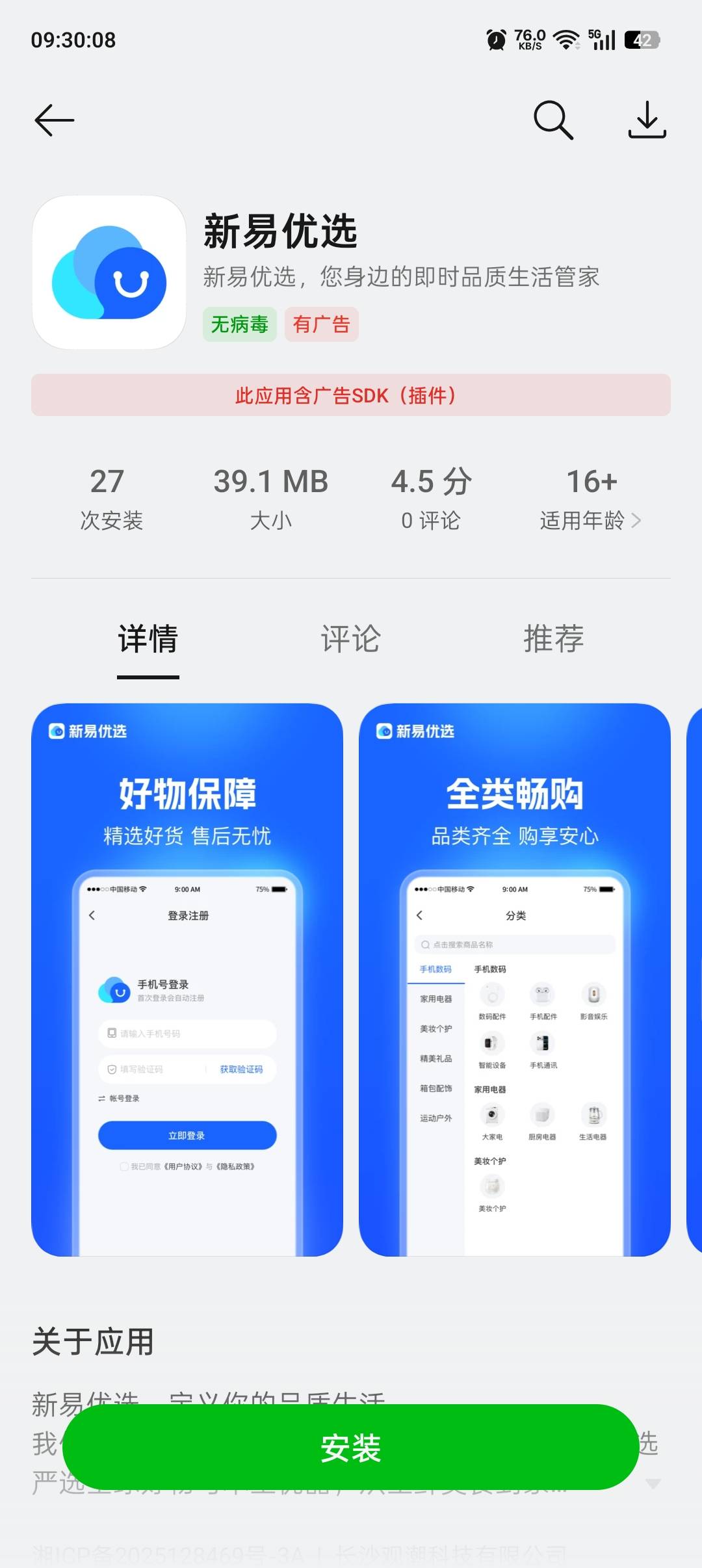 老哥们这个是那个平台*app都搜不到

45 / 作者:卡农吉哥 / 